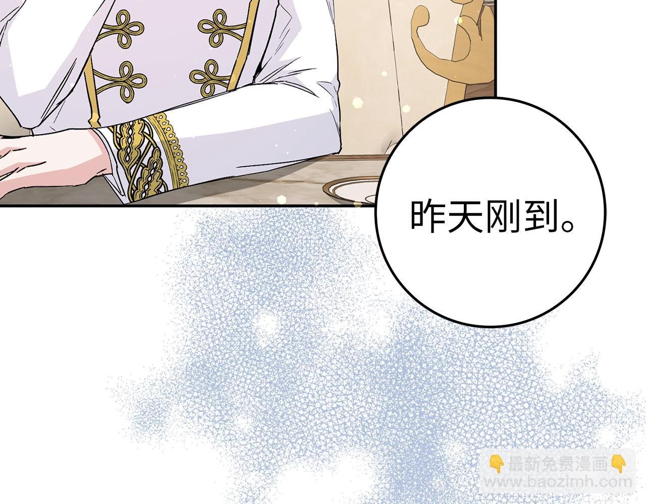第35话 正式入职