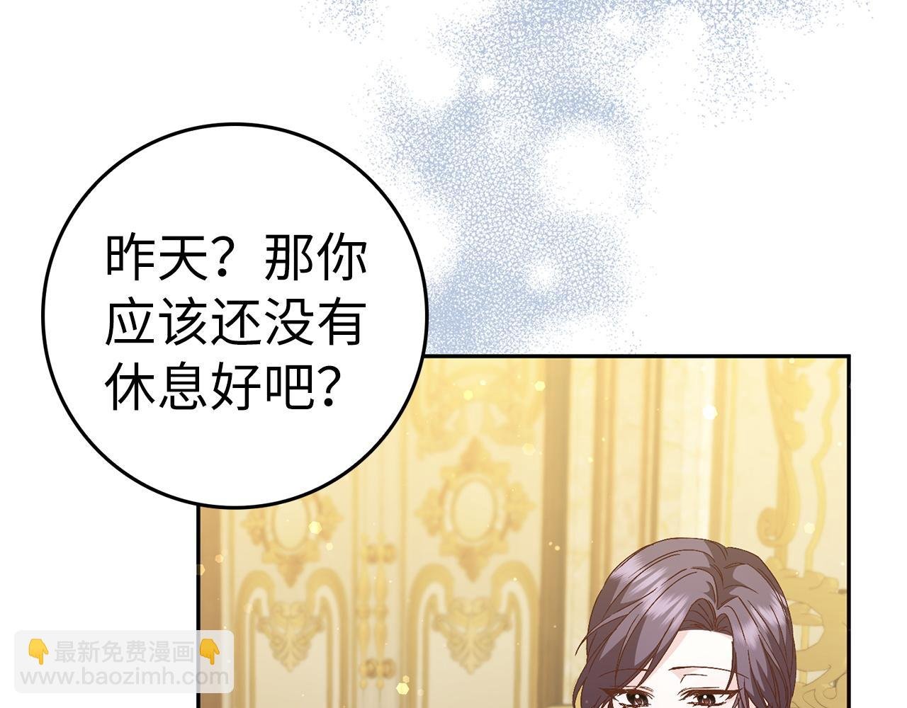 第35话 正式入职