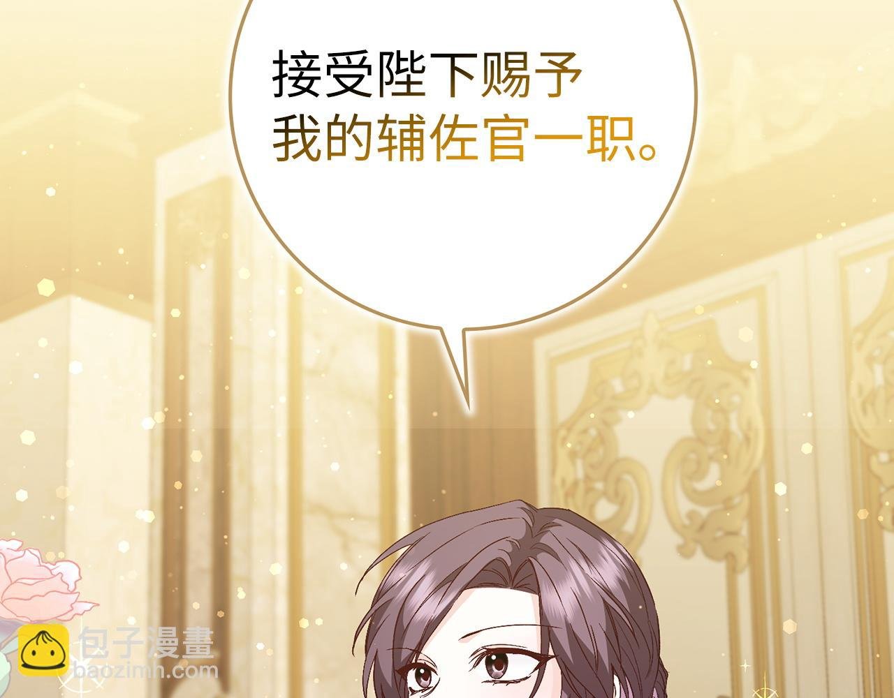 第35话 正式入职