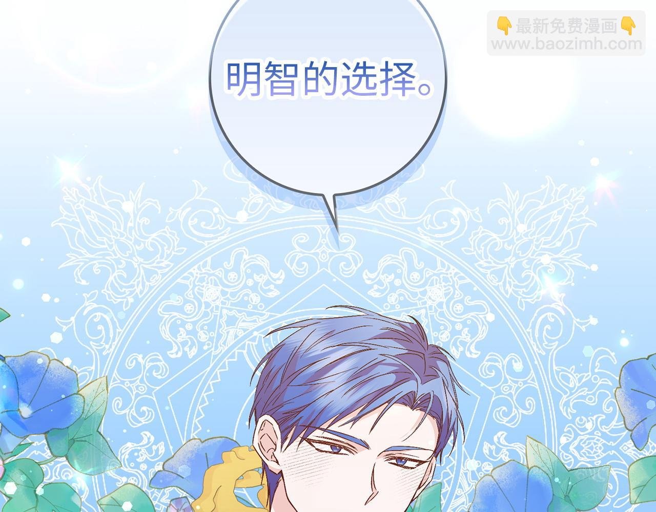 第35话 正式入职
