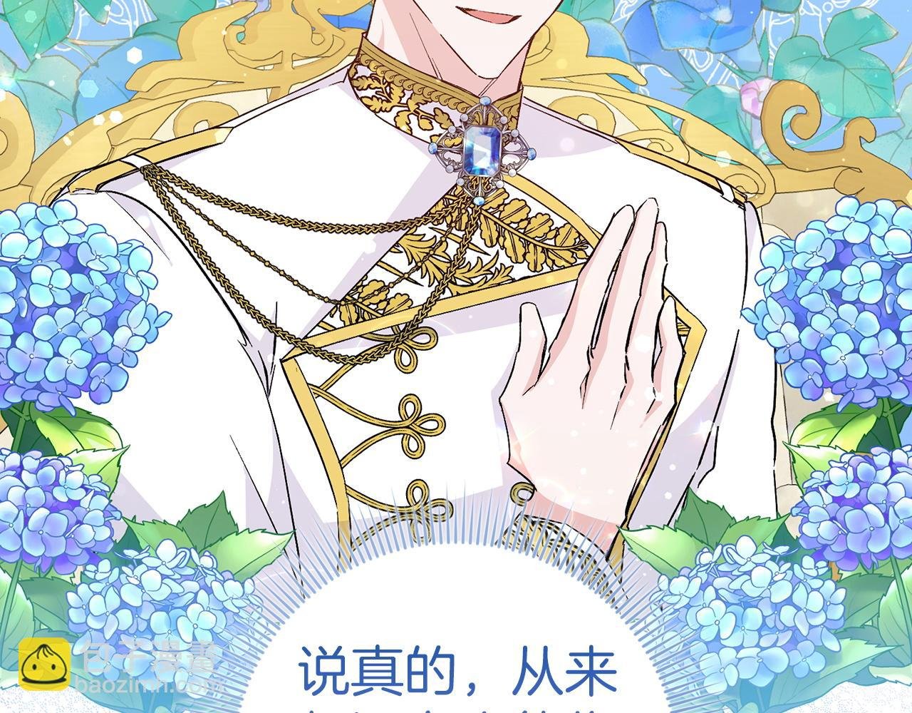 第35话 正式入职