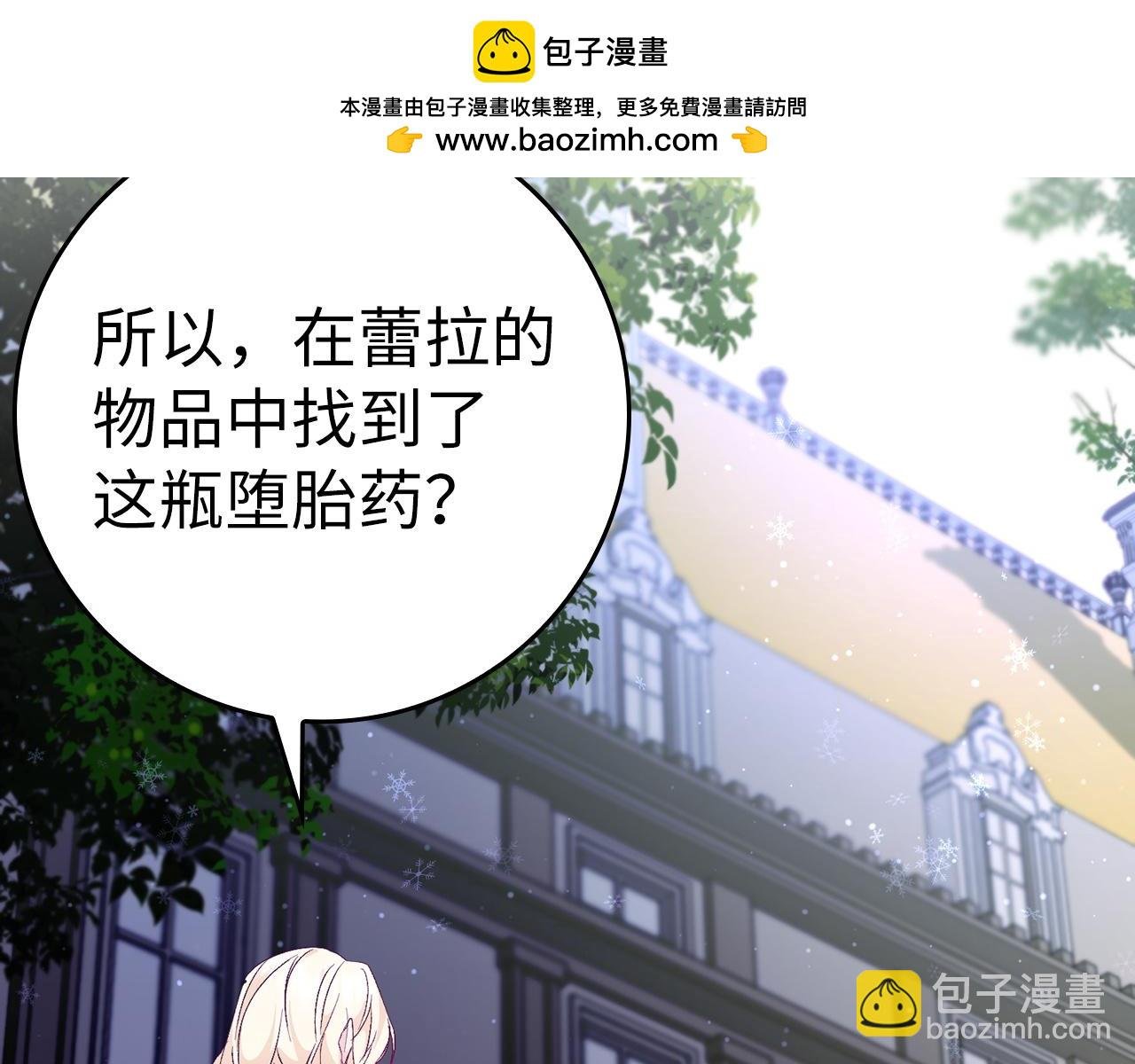 第38话 流言蜚语