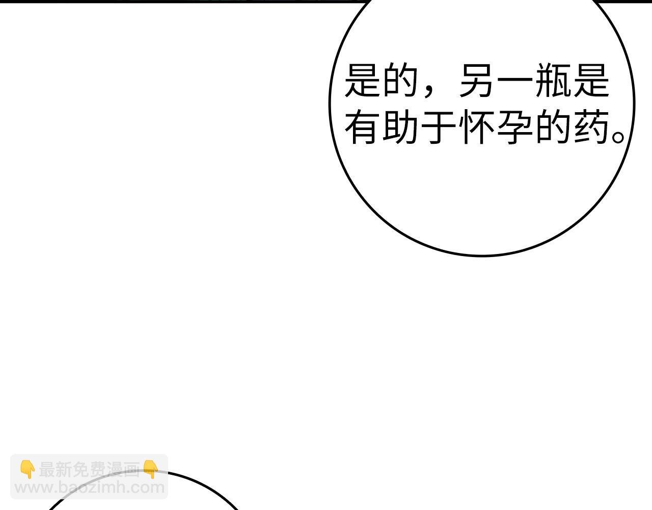 第38话 流言蜚语