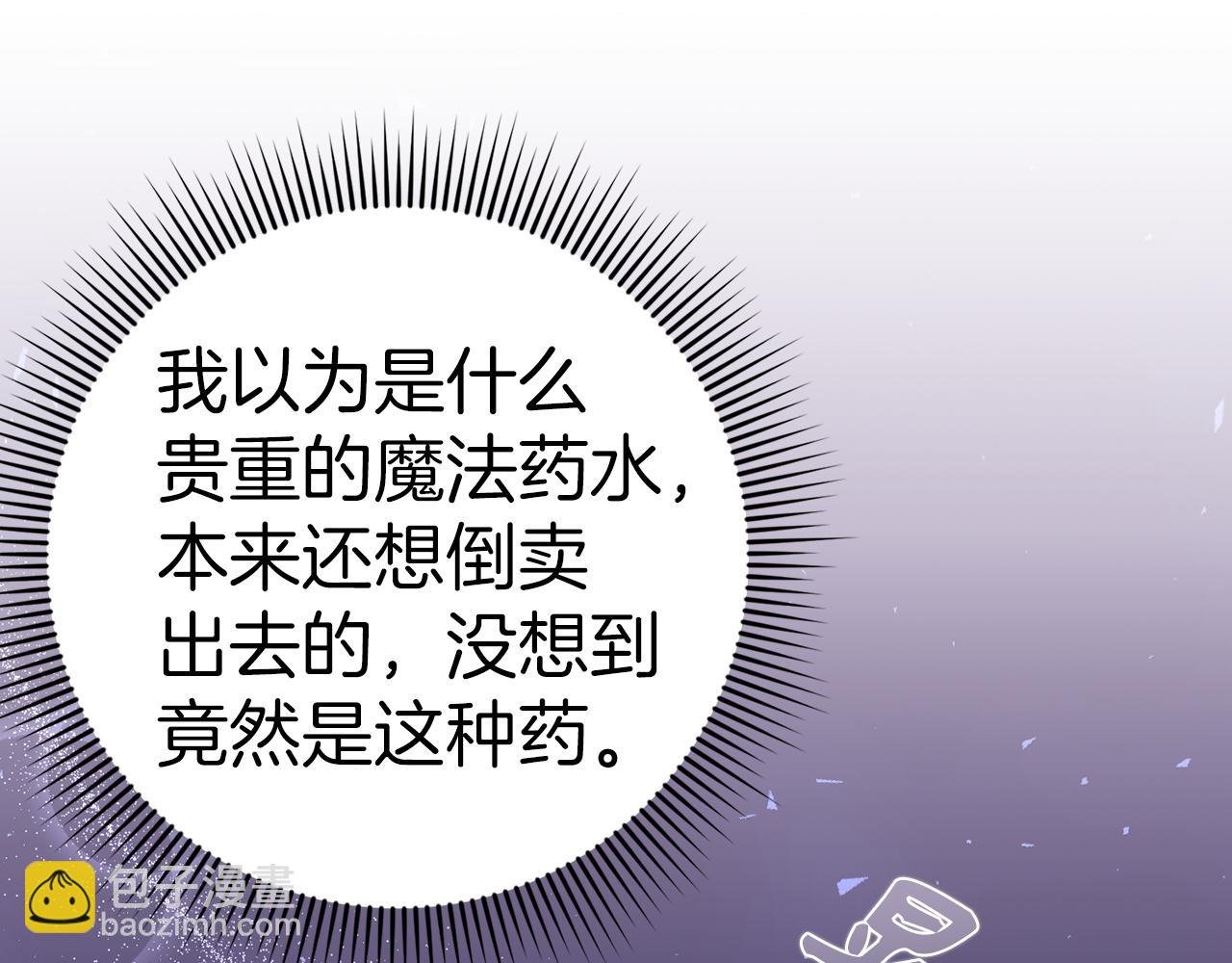 第38话 流言蜚语