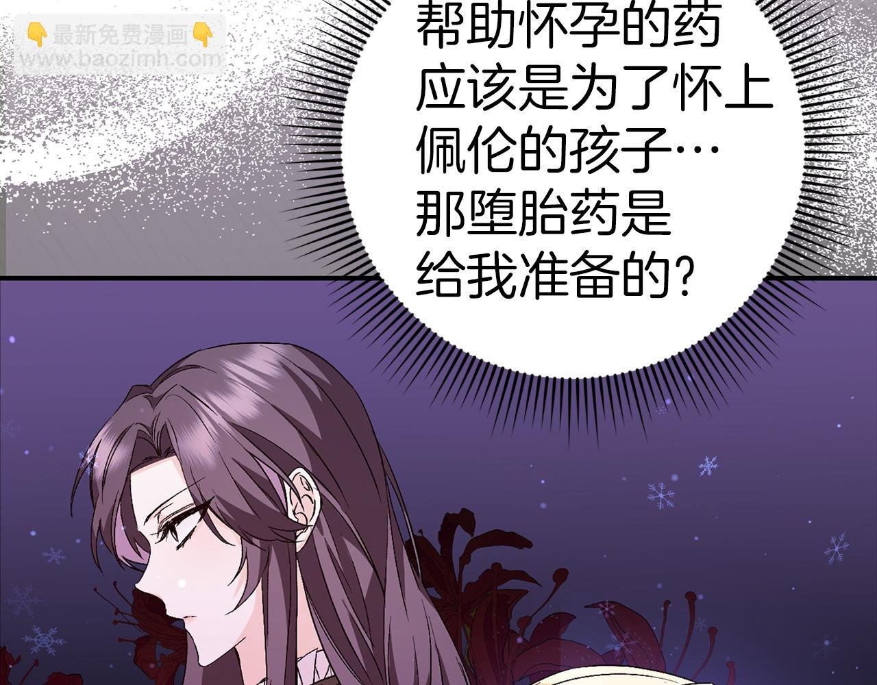 第38话 流言蜚语
