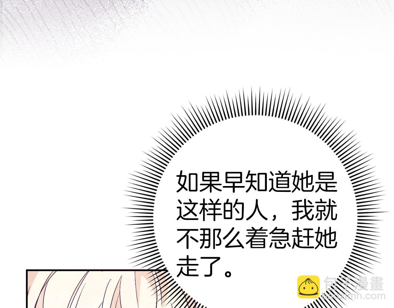 第38话 流言蜚语