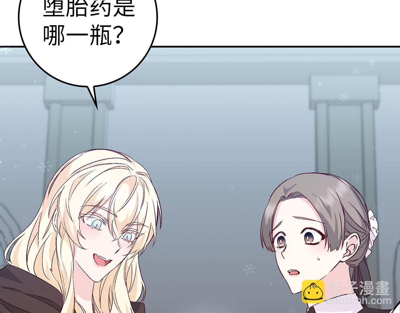 第38话 流言蜚语