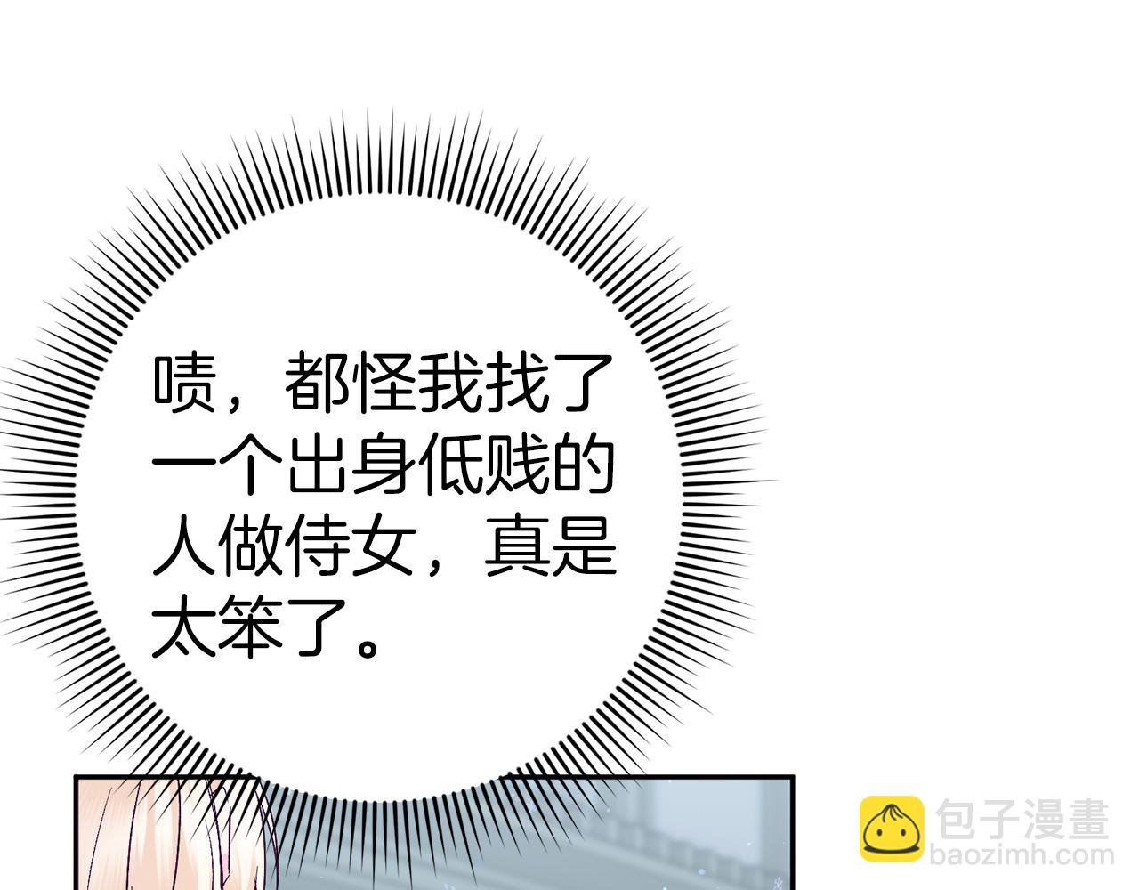 第38话 流言蜚语