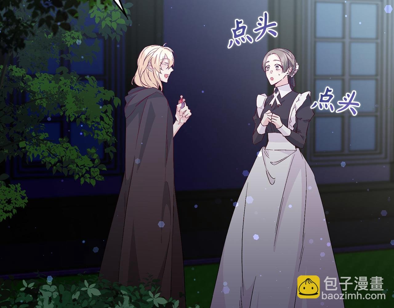 第38话 流言蜚语