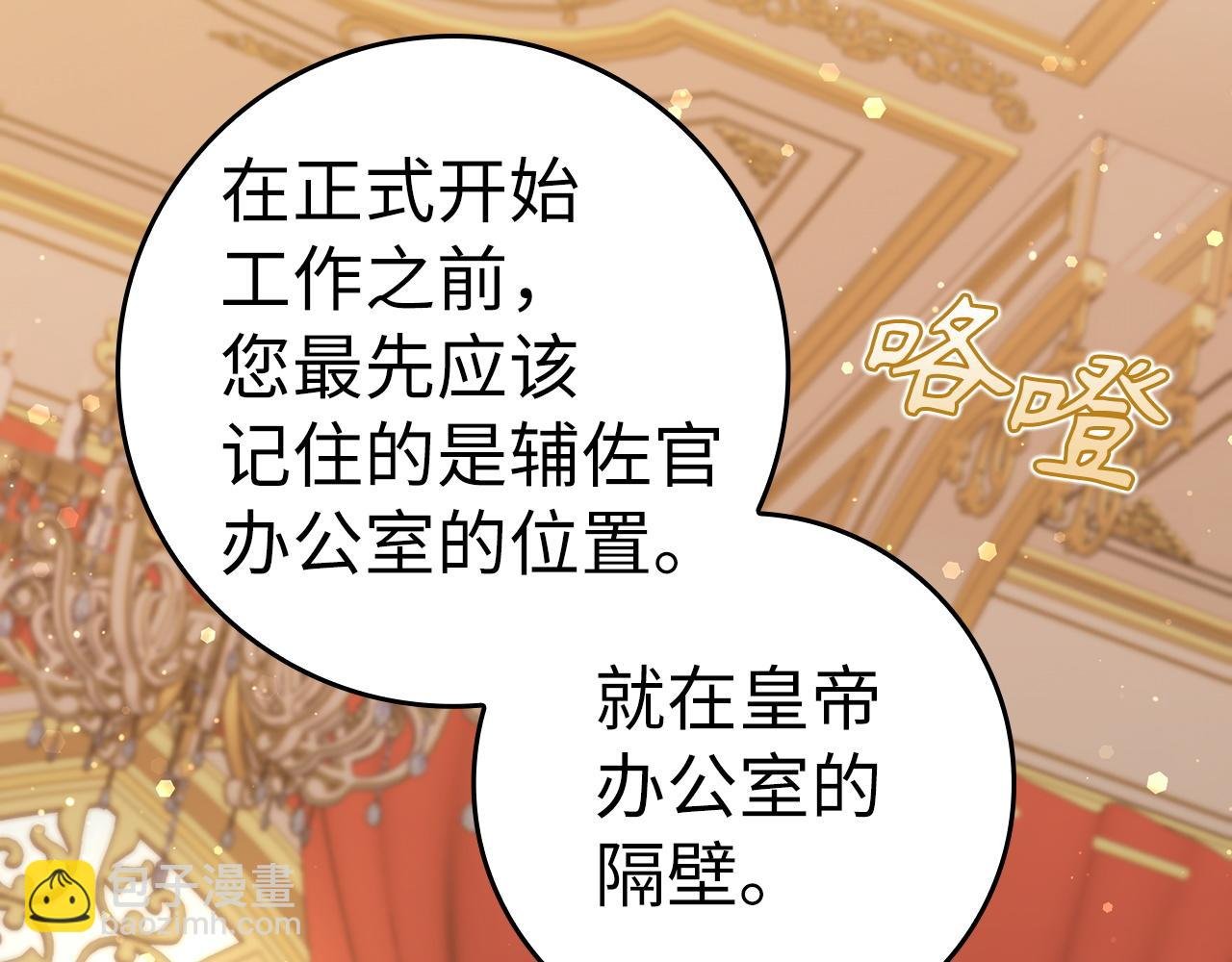 第38话 流言蜚语