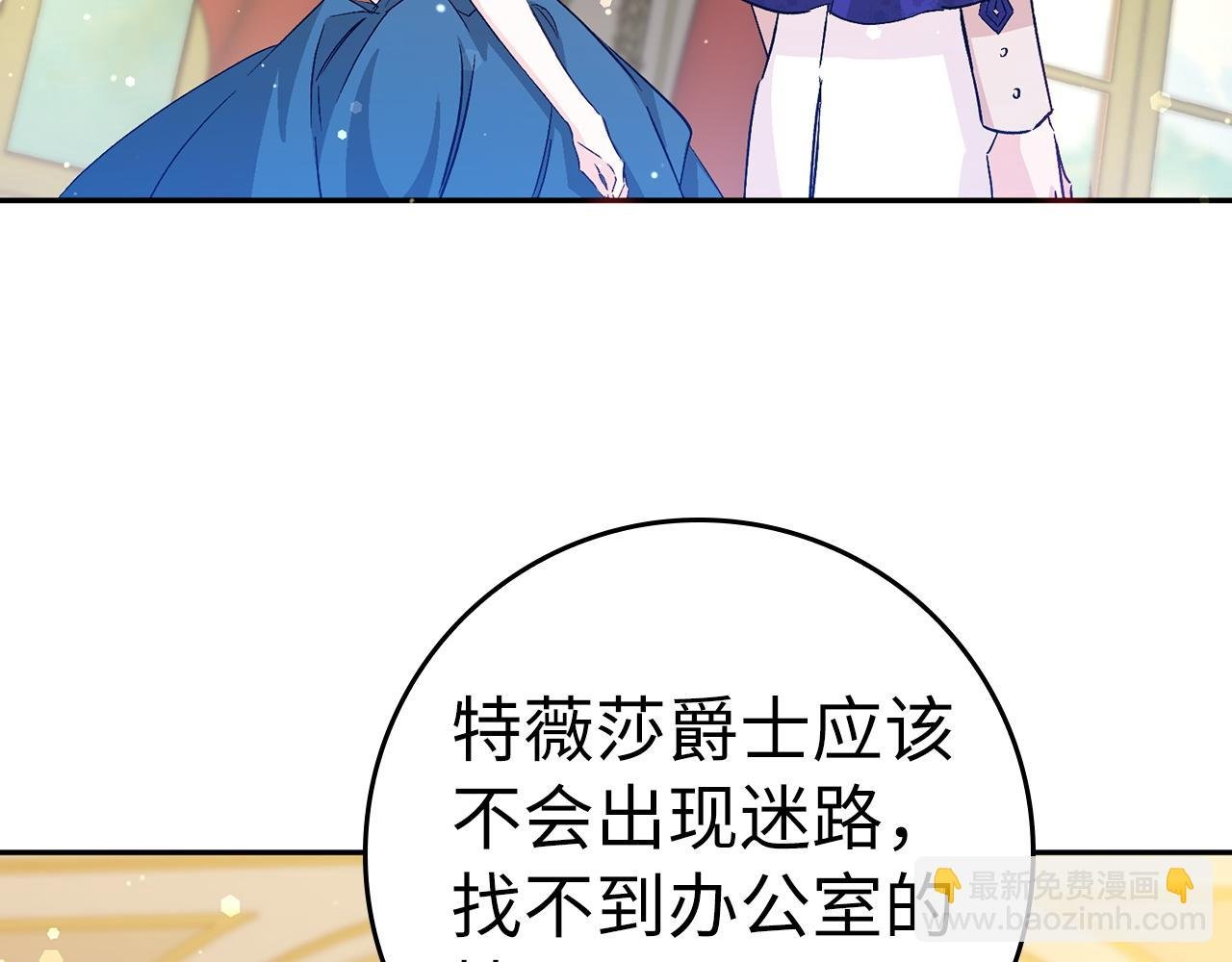 第38话 流言蜚语