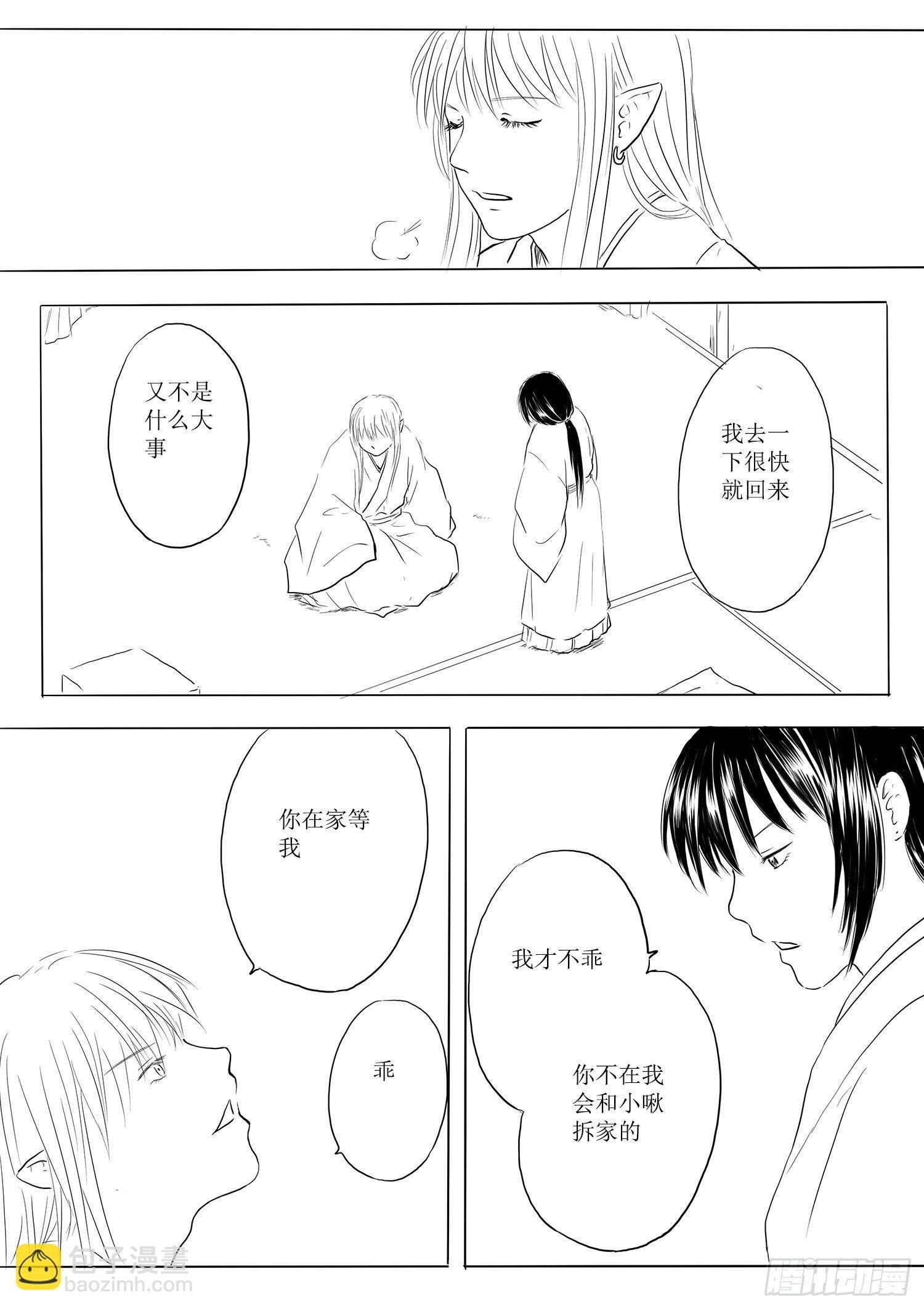瑶国篇2