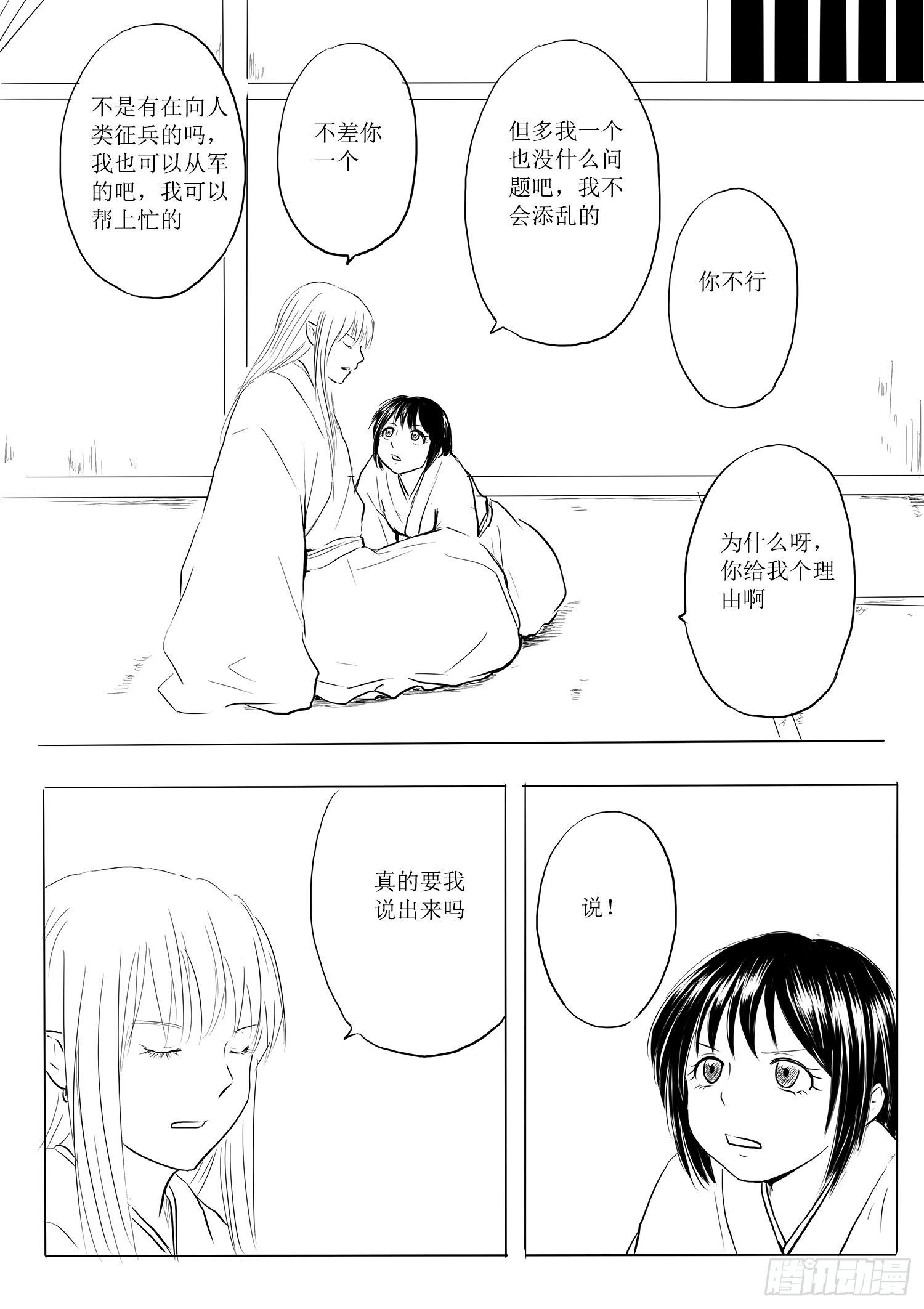 瑶国篇2