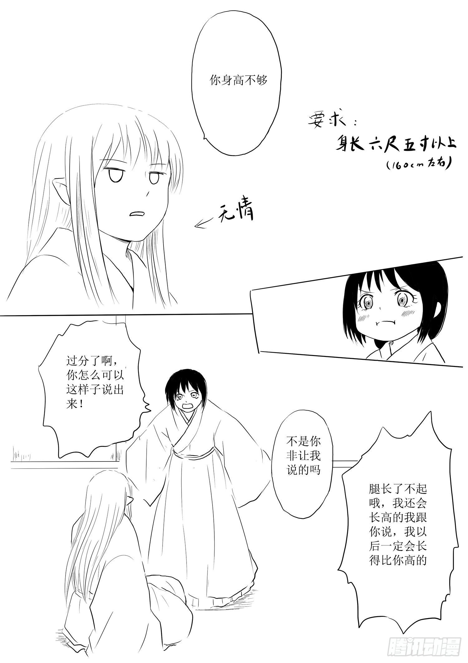瑶国篇2