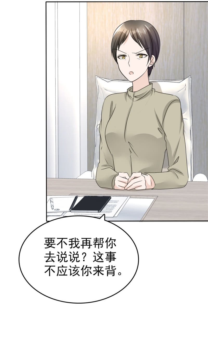第48话 澄清