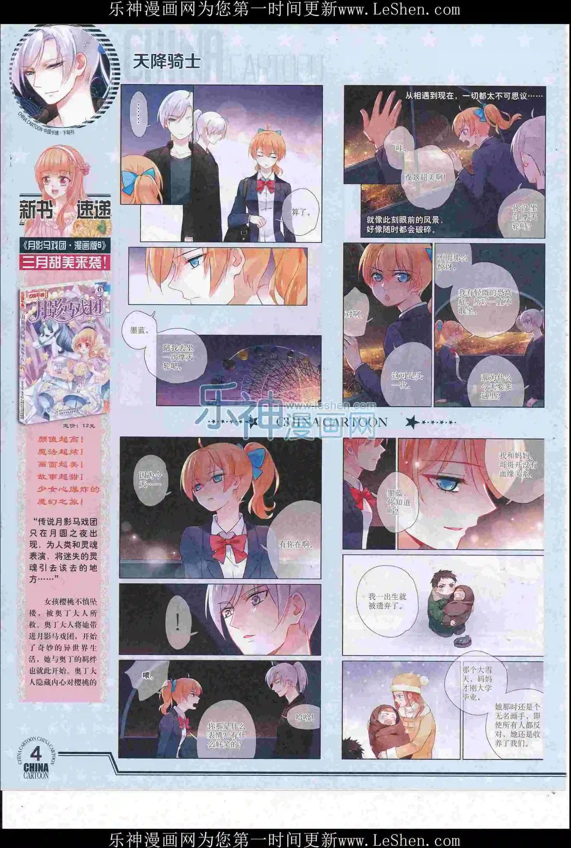 16年6月下期