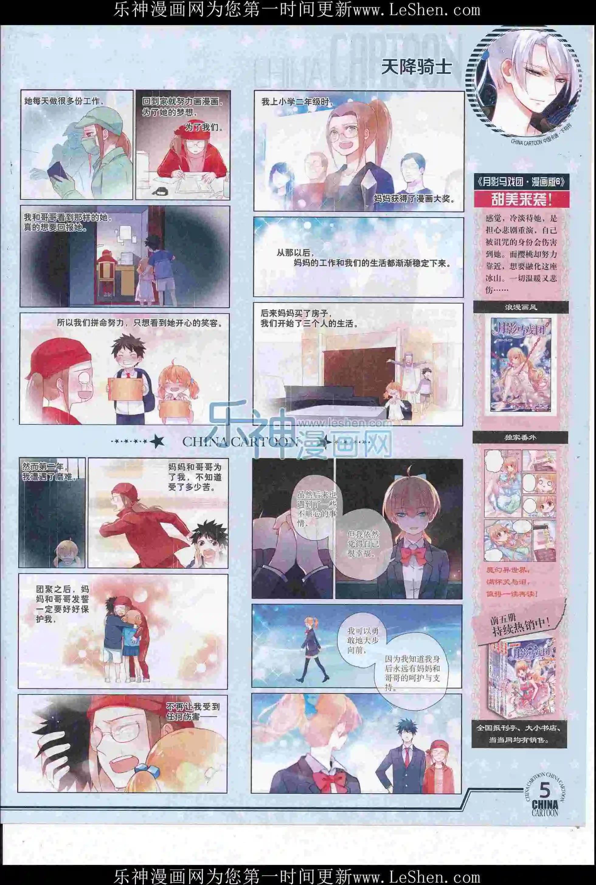 16年6月下期