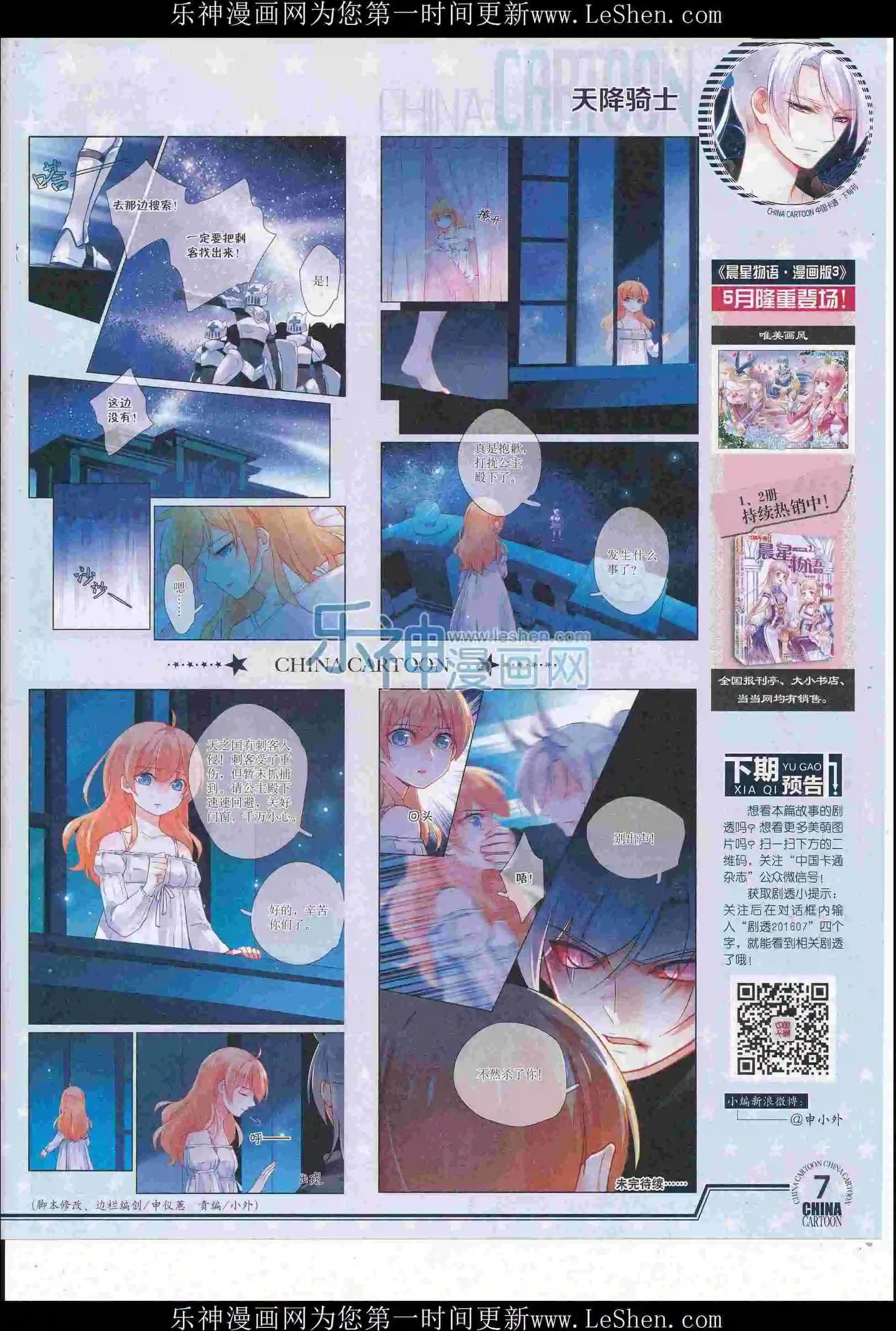 16年6月下期