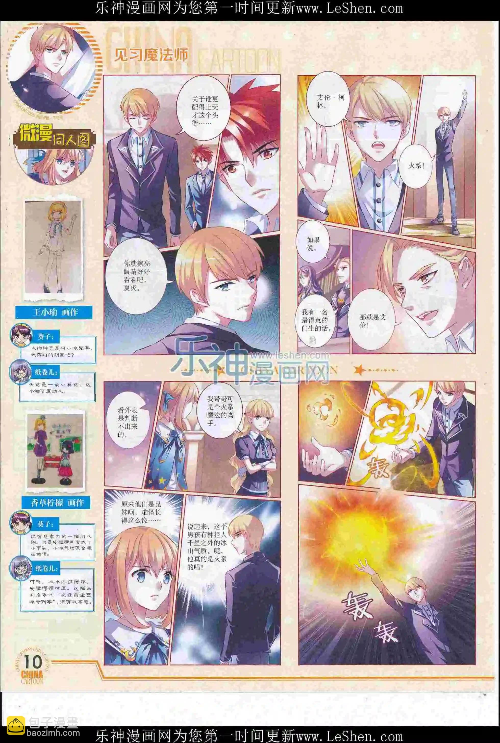 16年6月下期