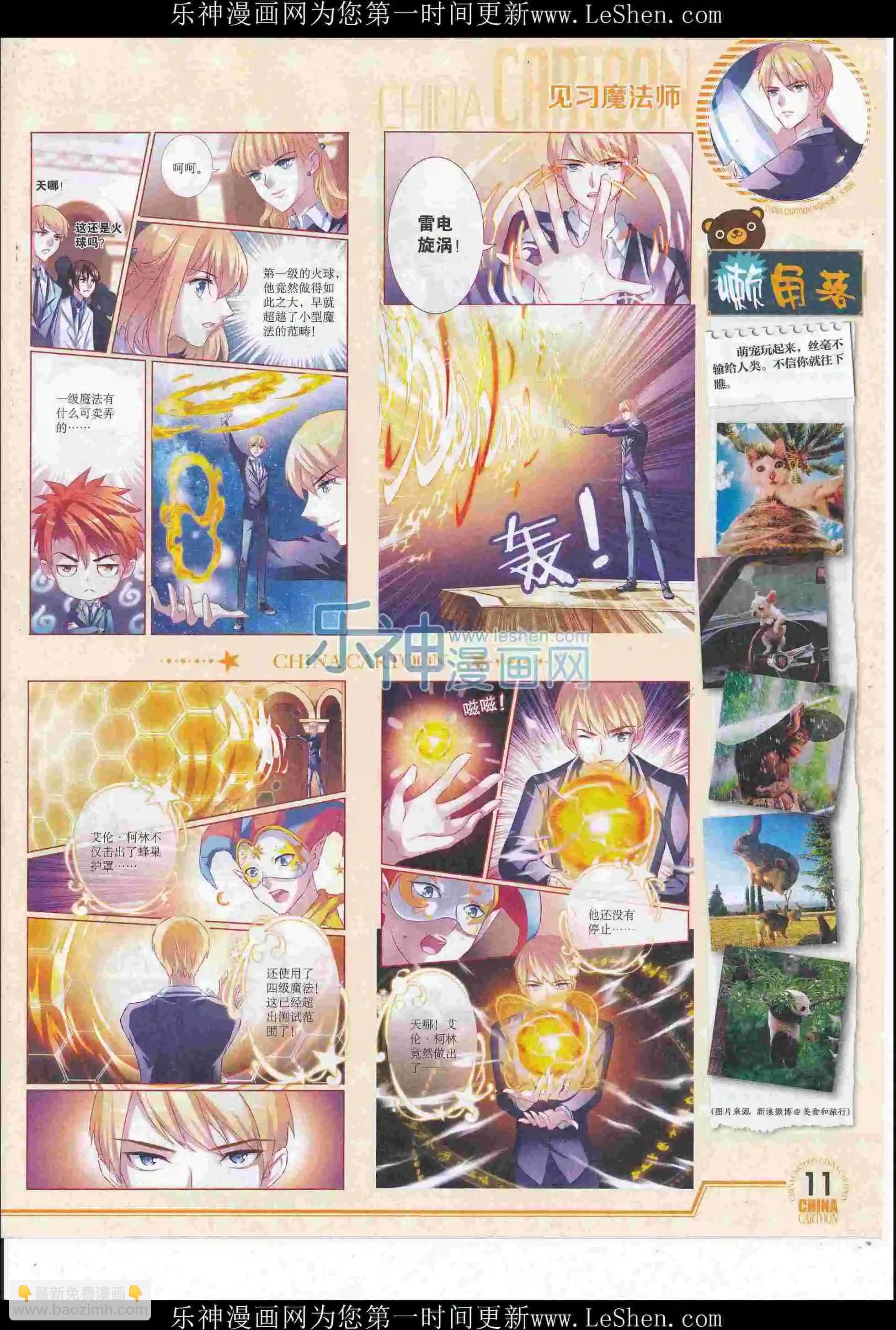 16年6月下期