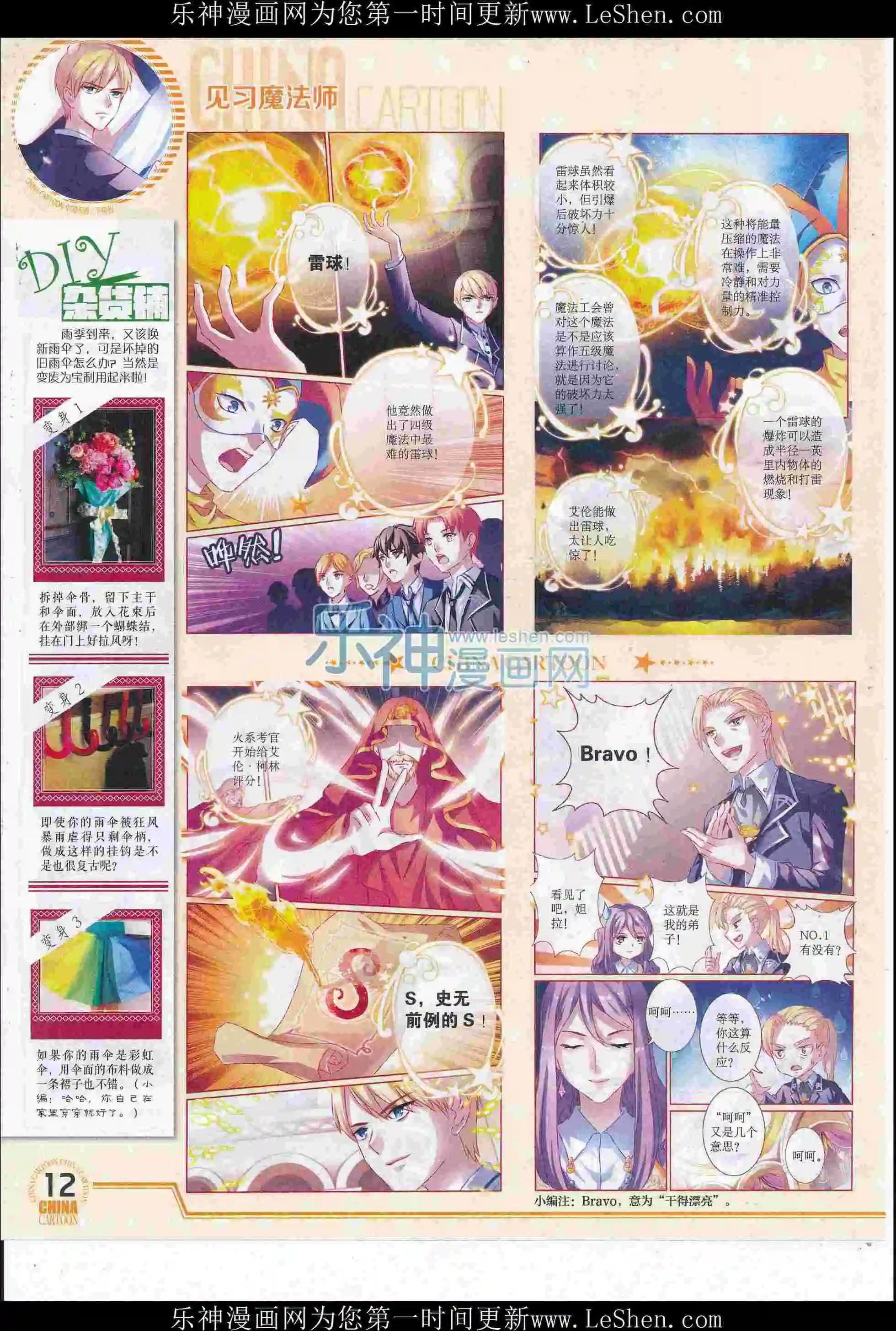 16年6月下期