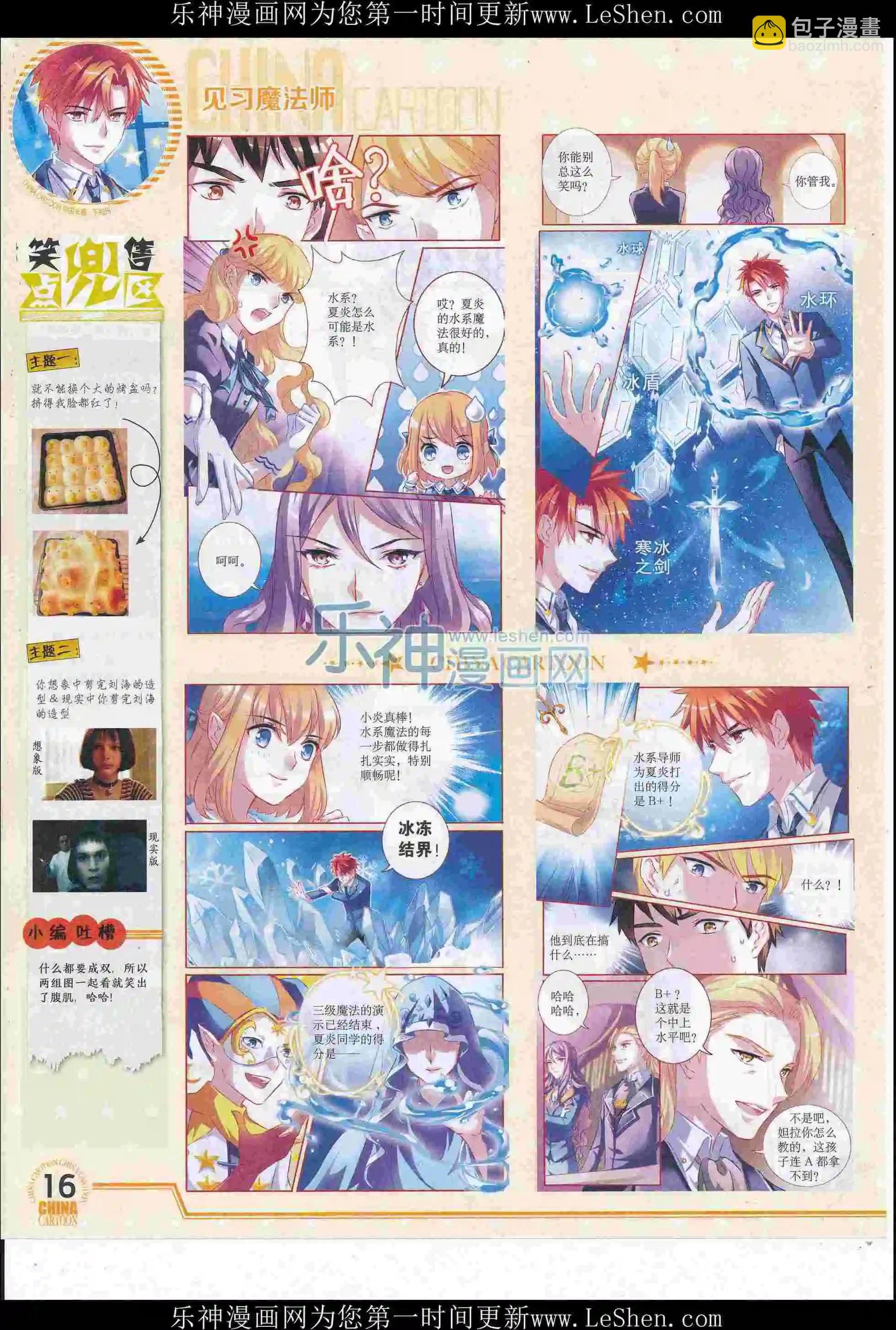 16年6月下期