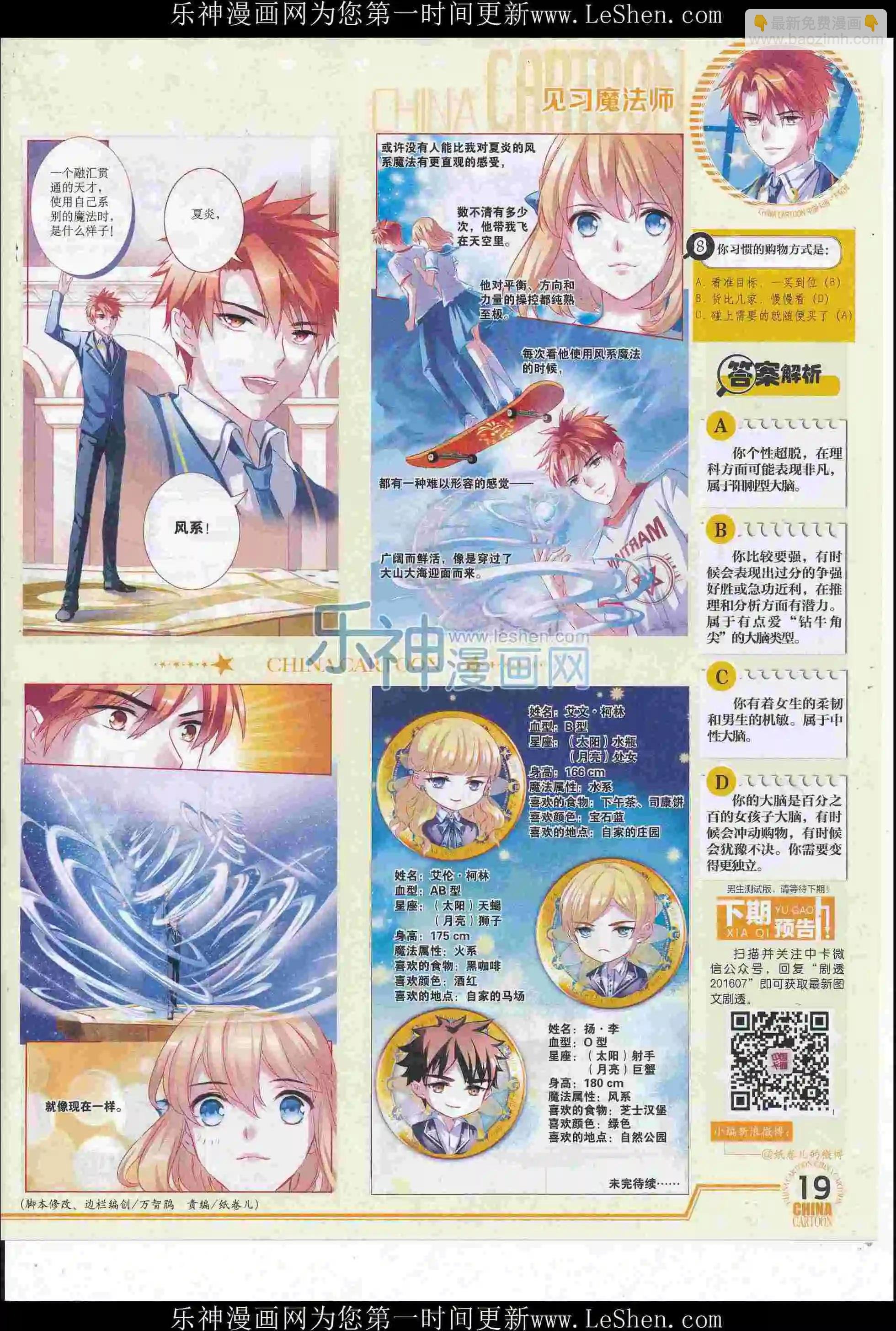 16年6月下期