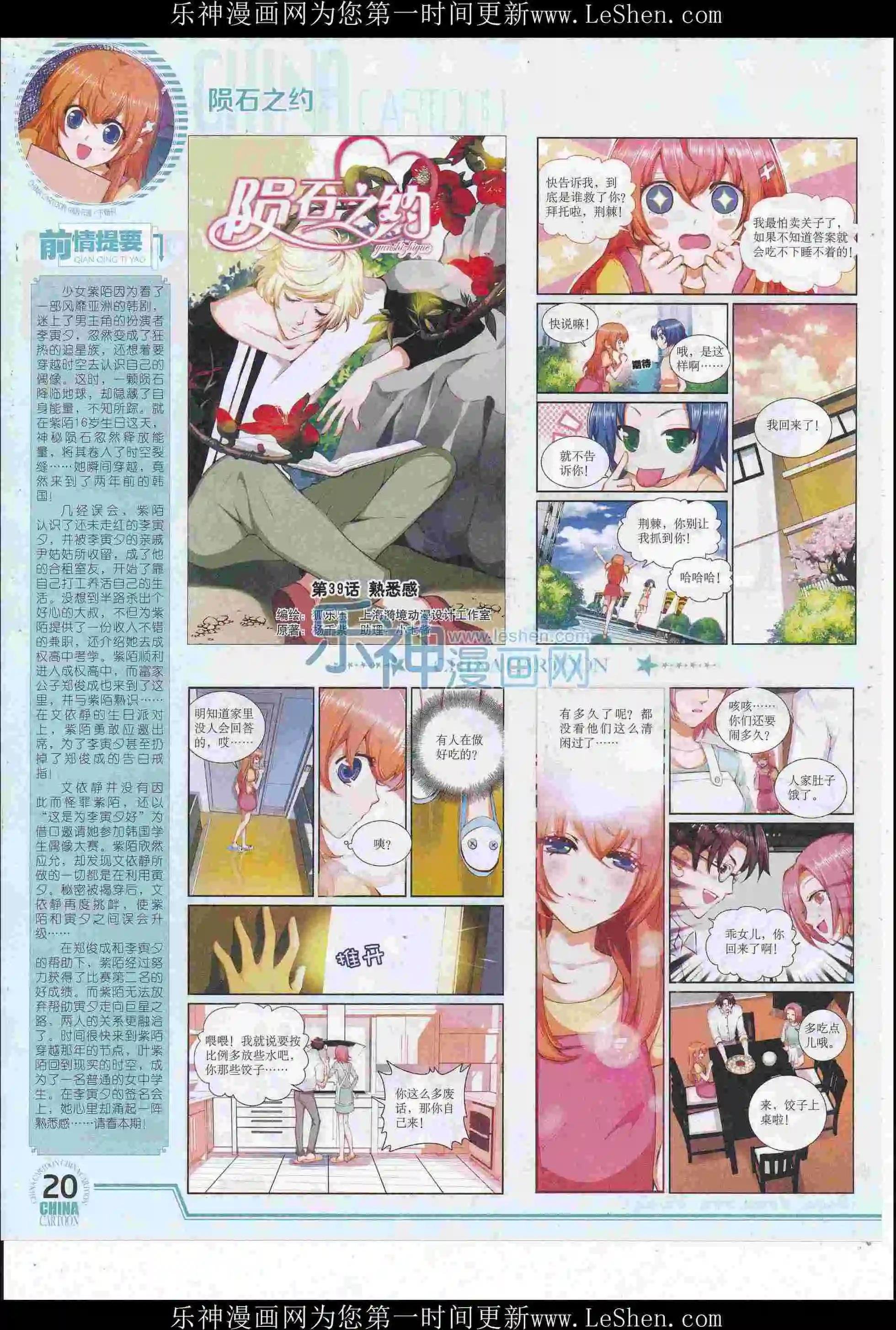 16年6月下期