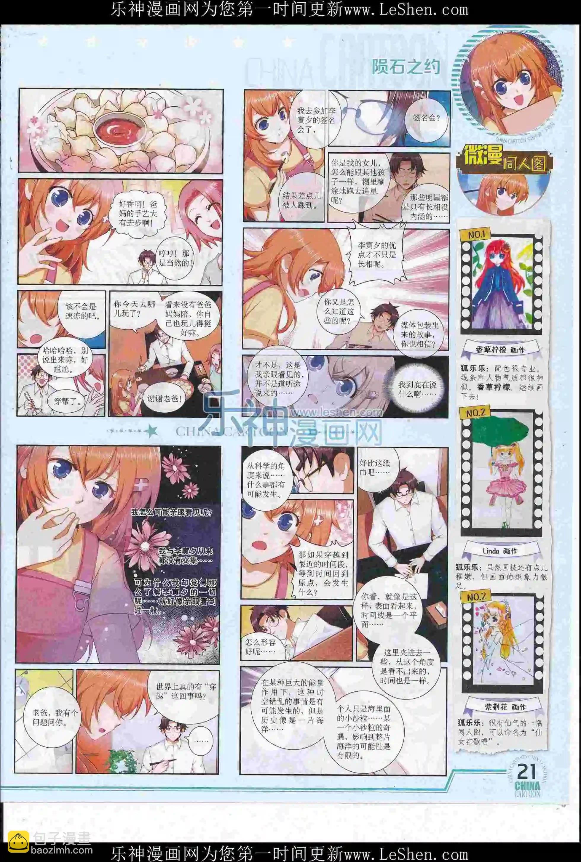 16年6月下期