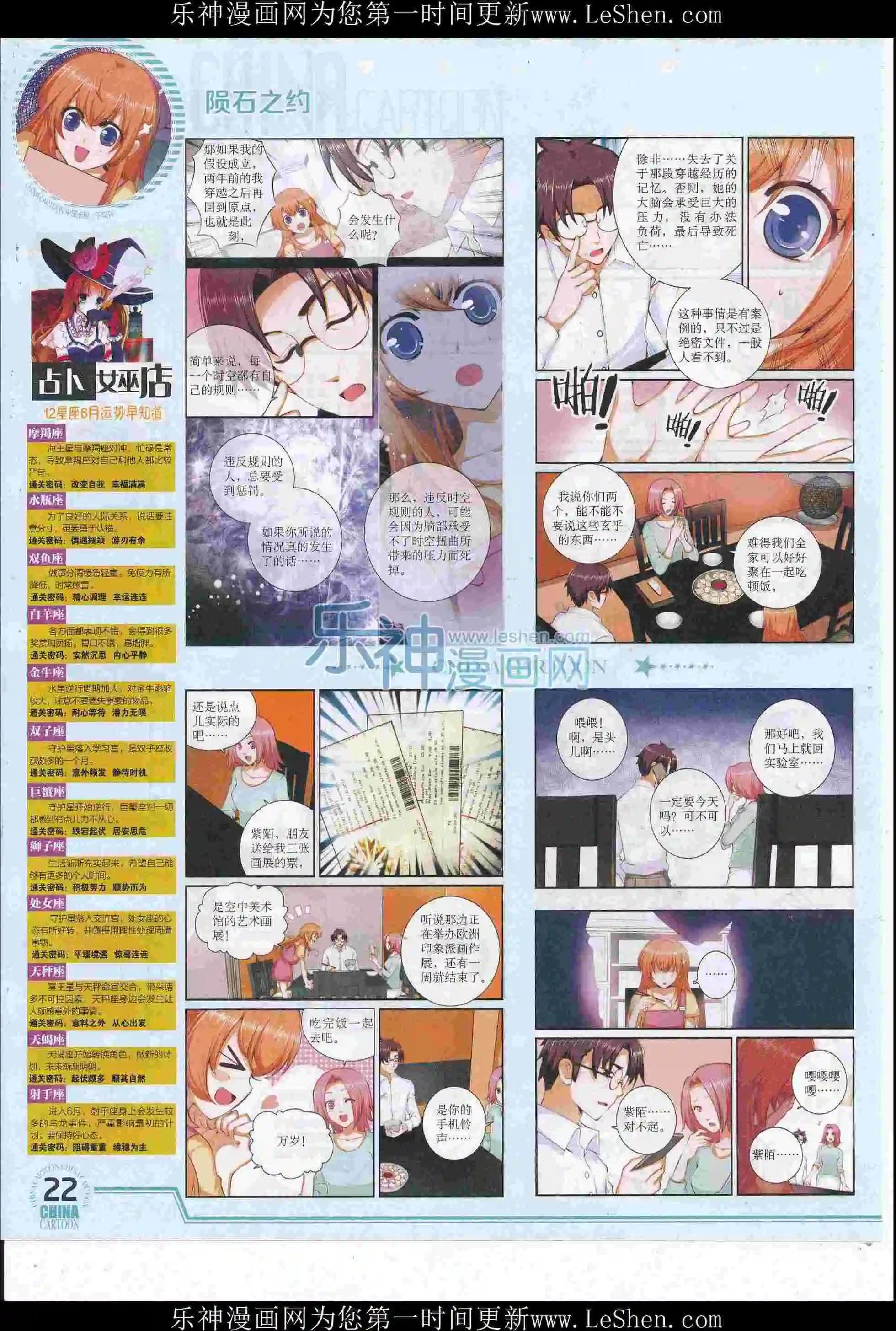 16年6月下期