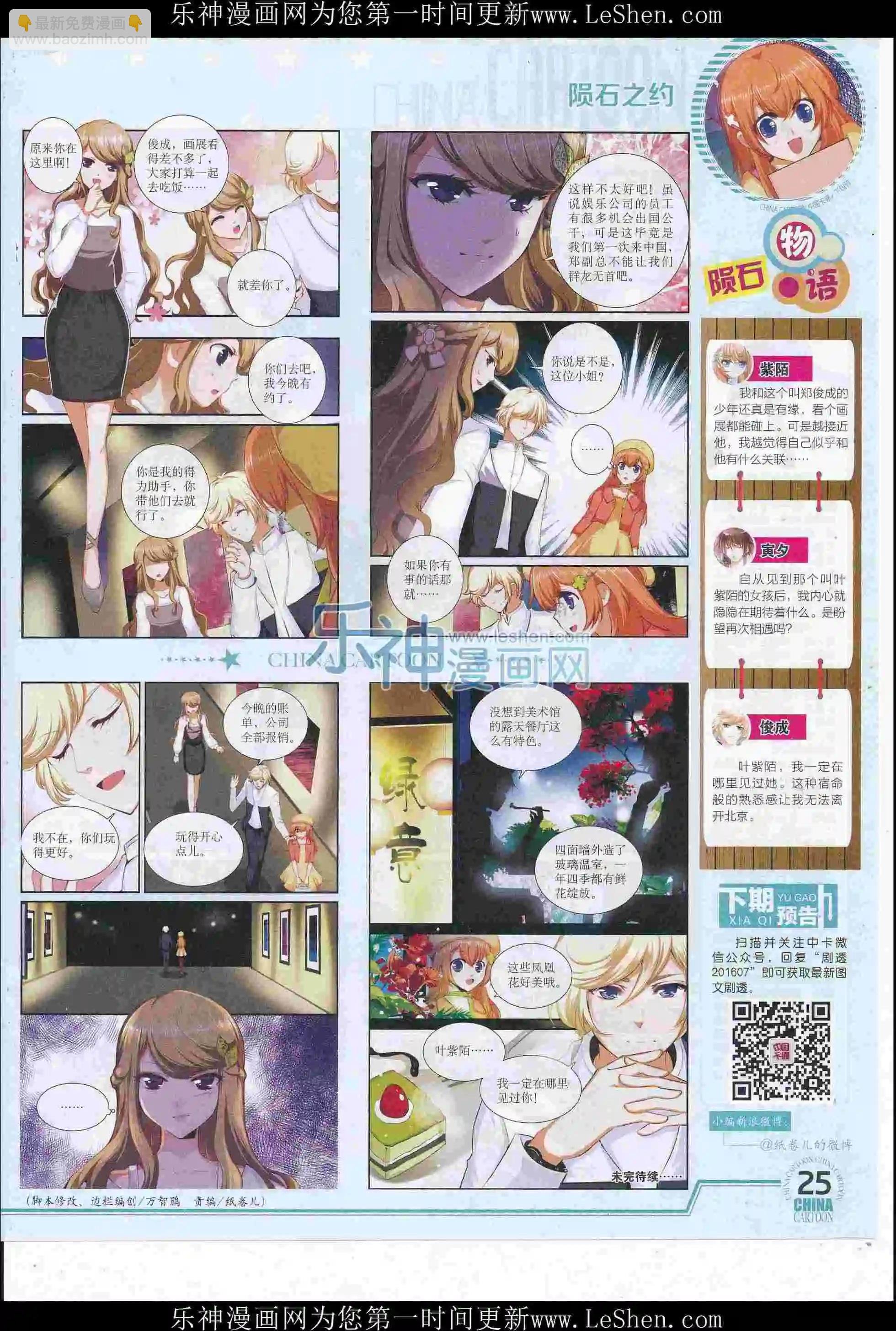 16年6月下期