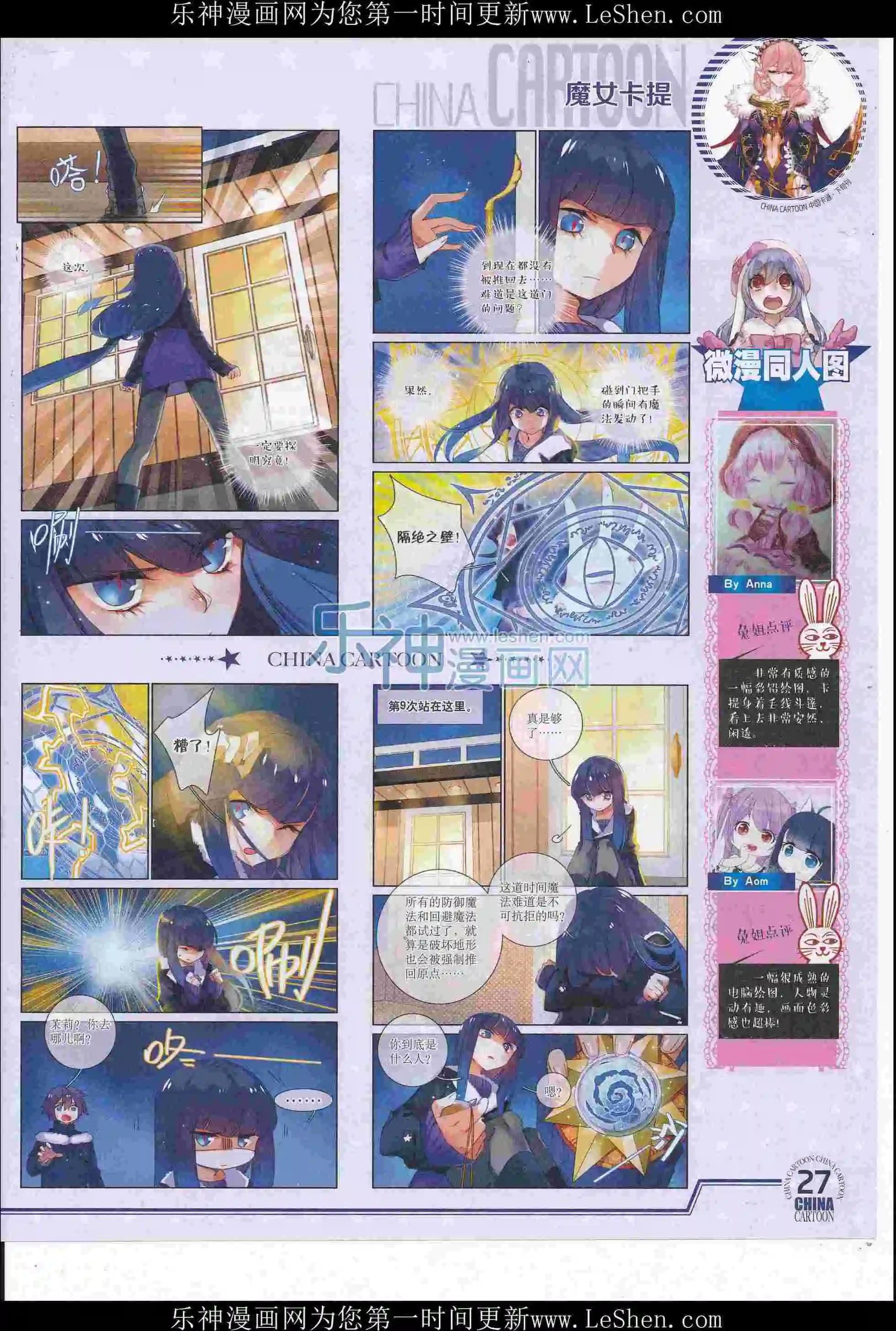 16年6月下期