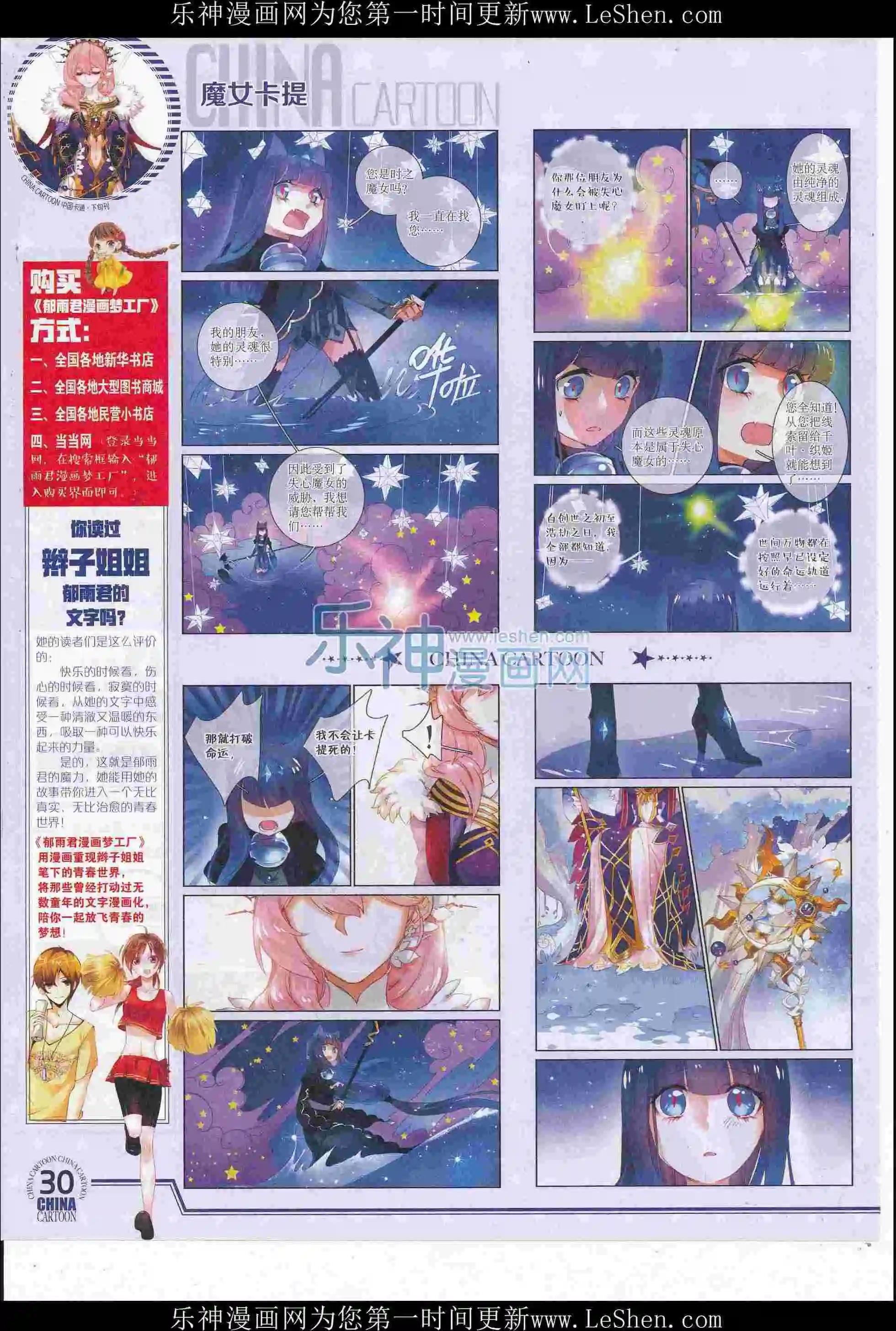 16年6月下期