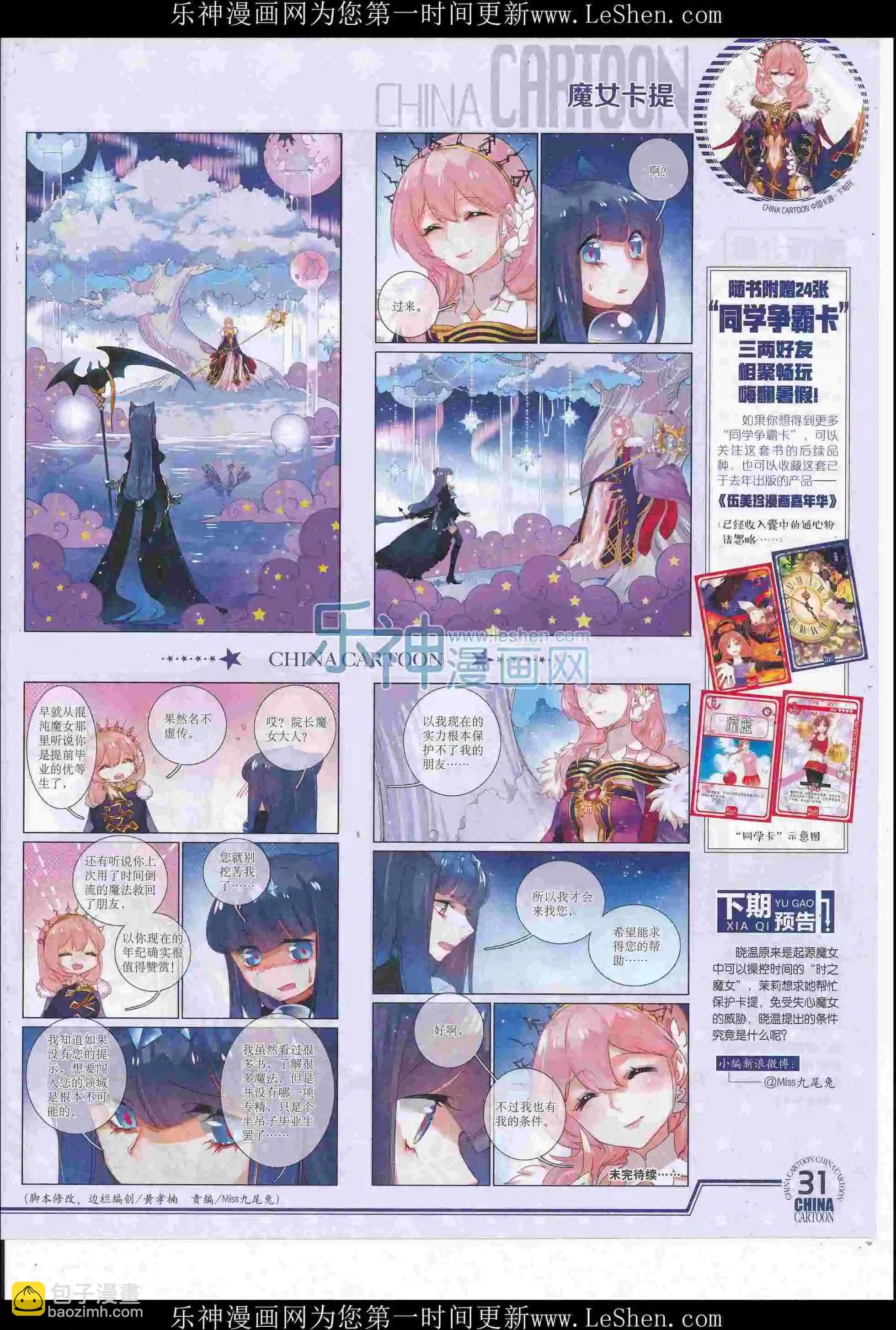 16年6月下期