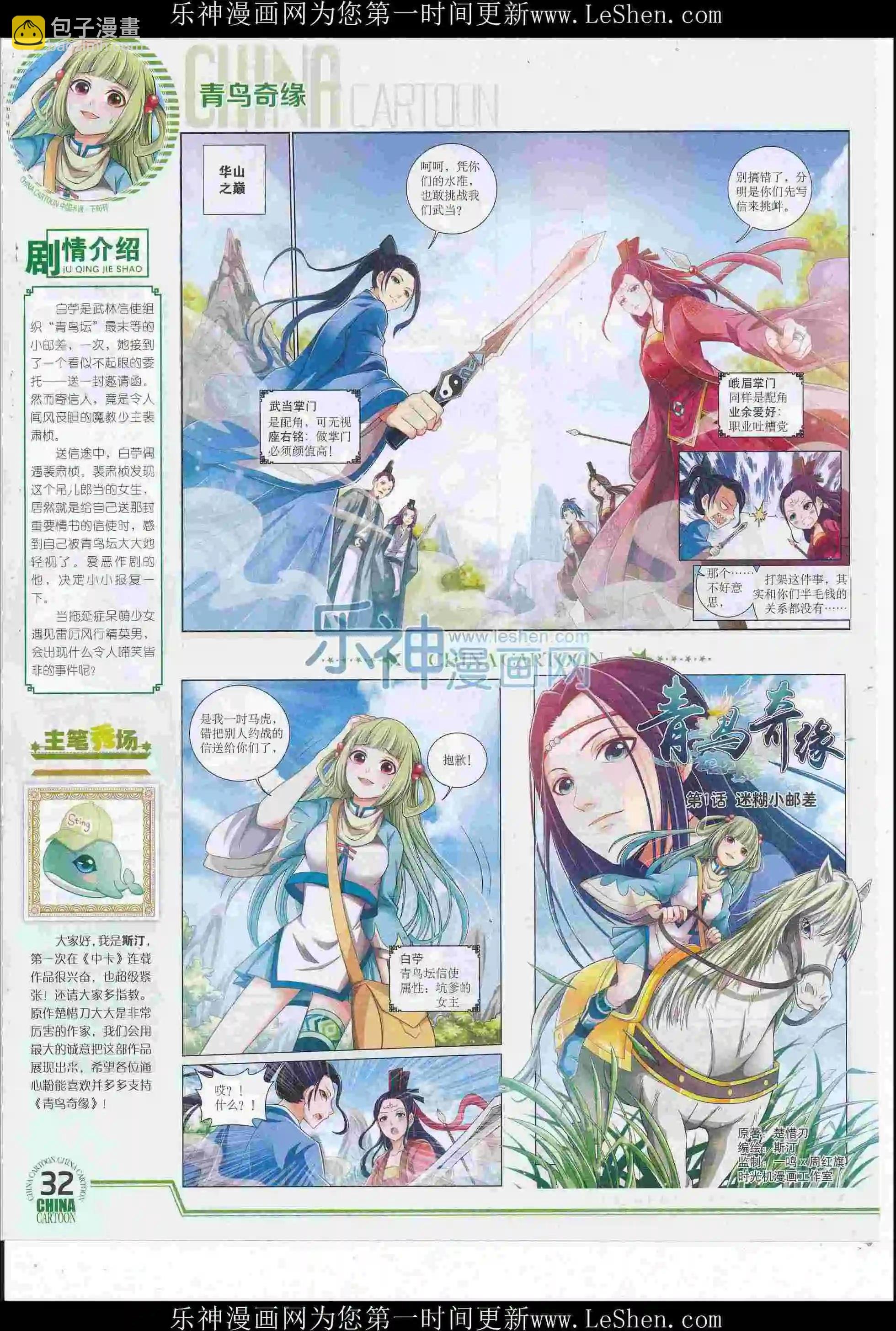 16年6月下期