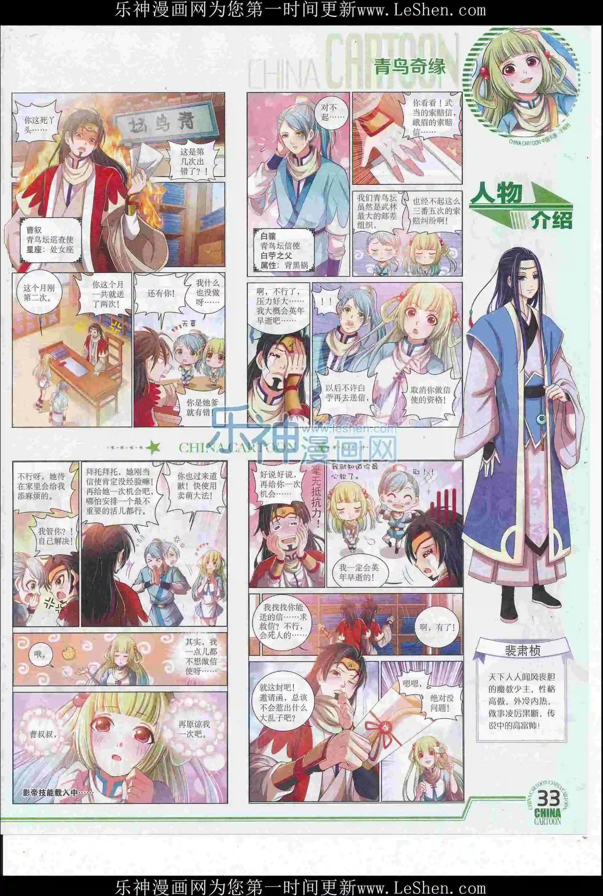 16年6月下期
