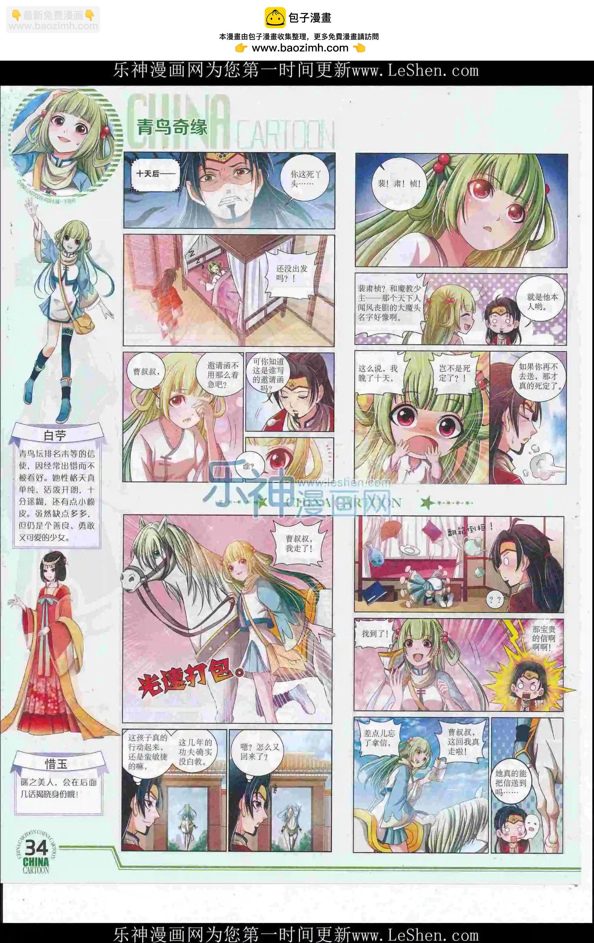16年6月下期
