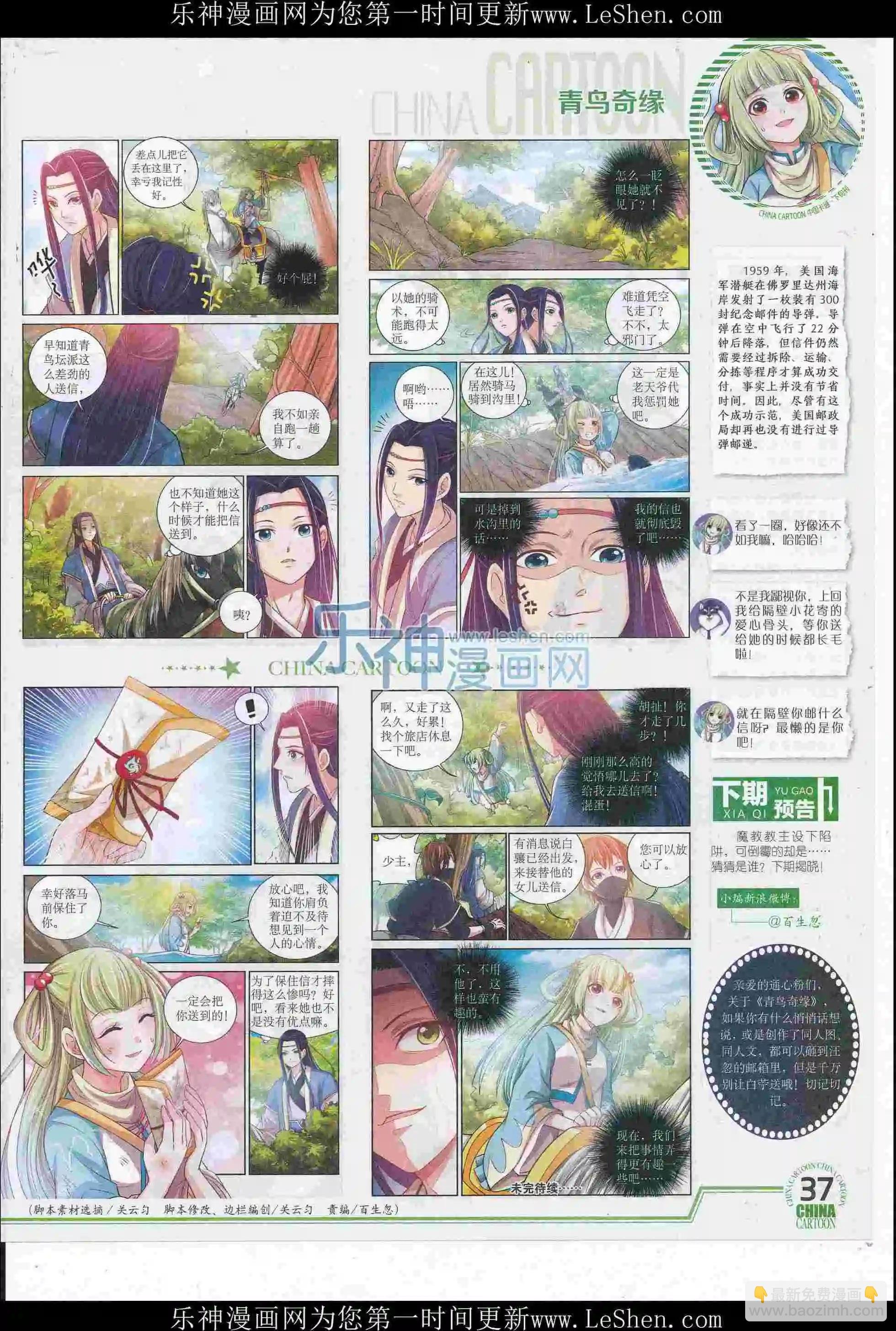 16年6月下期
