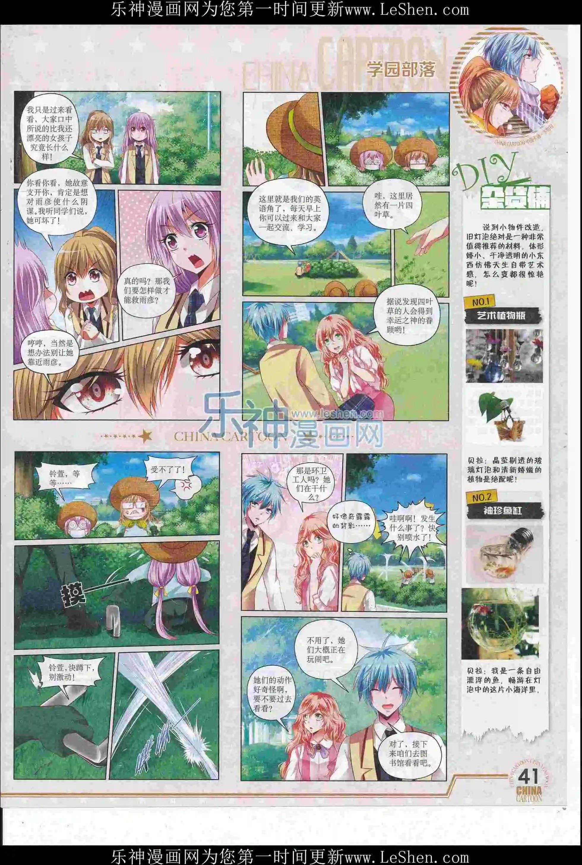 16年6月下期