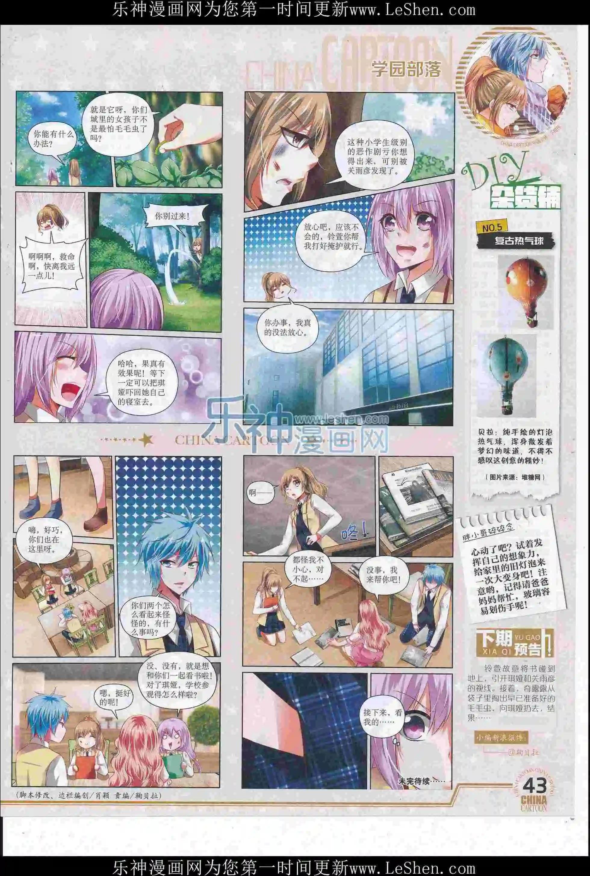 16年6月下期