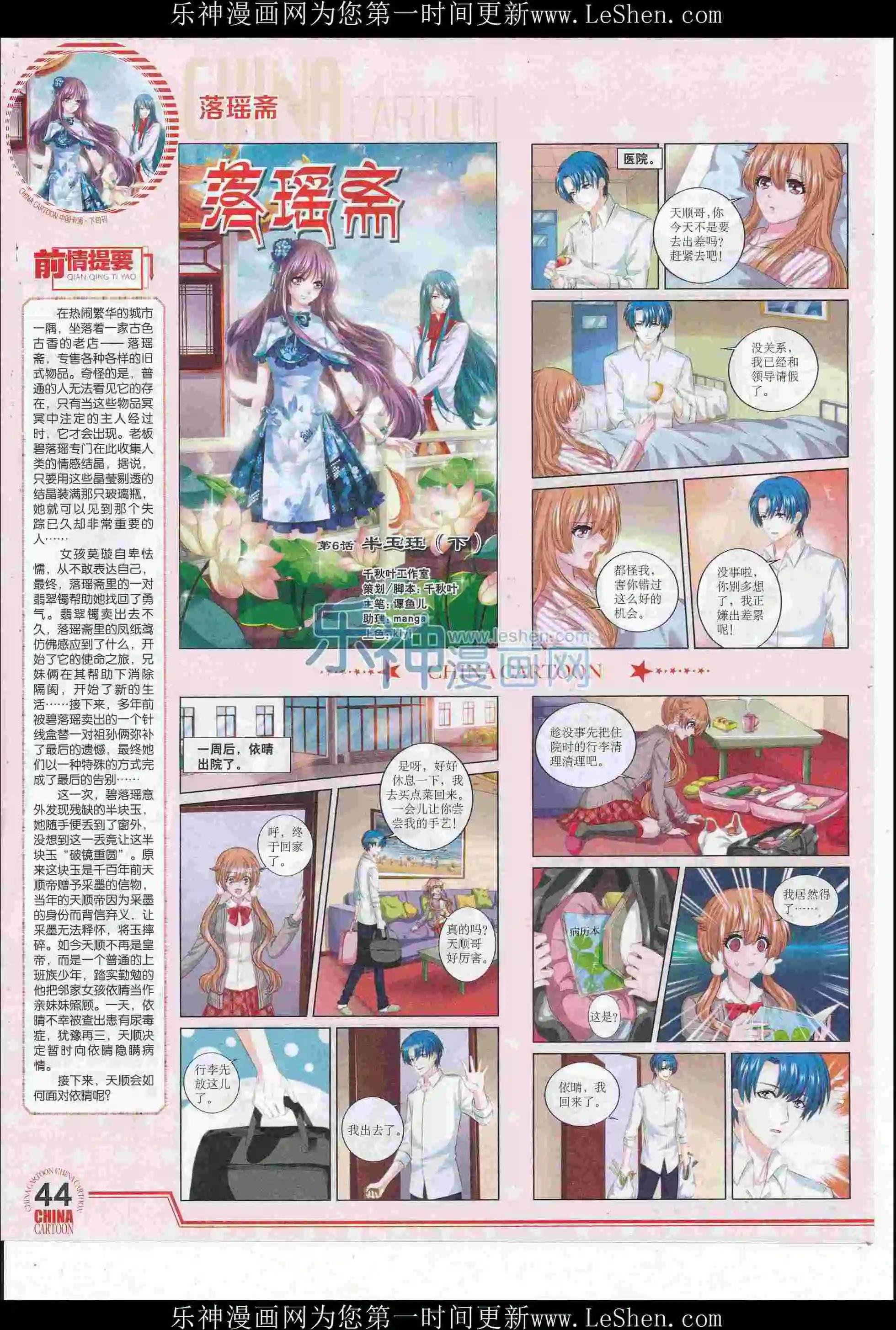 16年6月下期