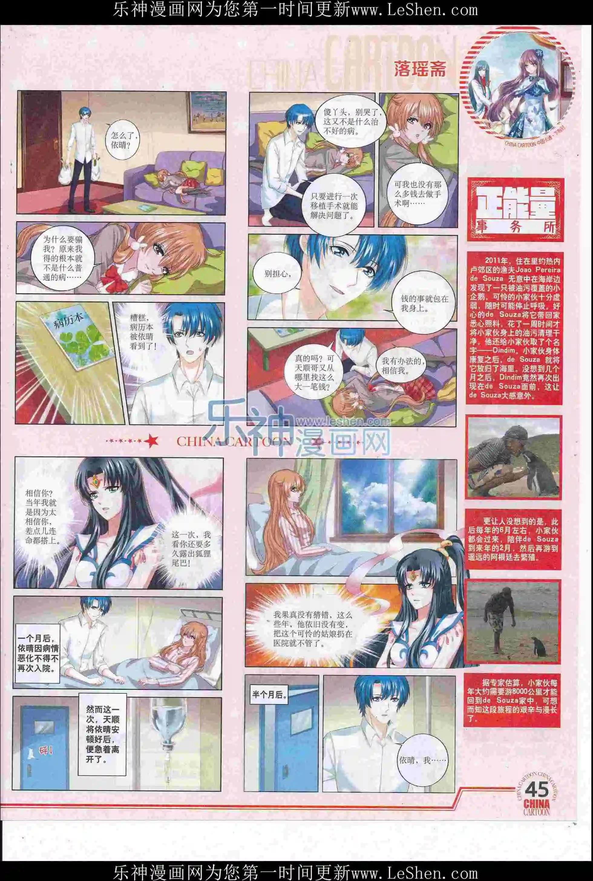 16年6月下期