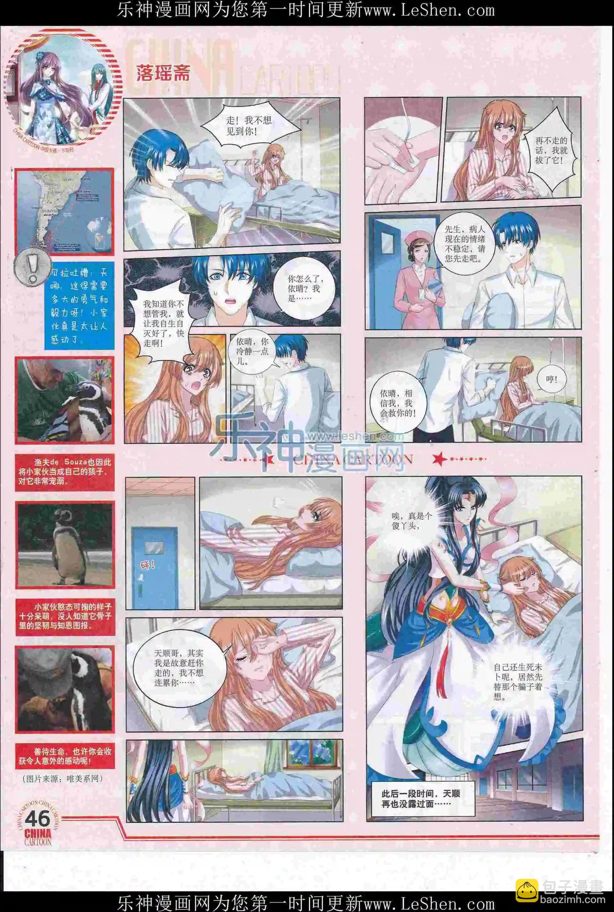 16年6月下期