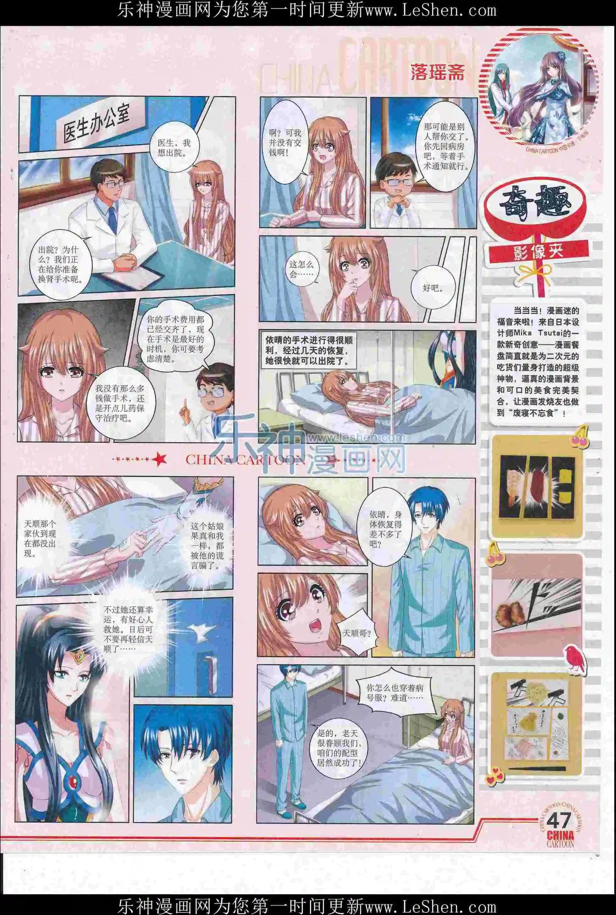 16年6月下期