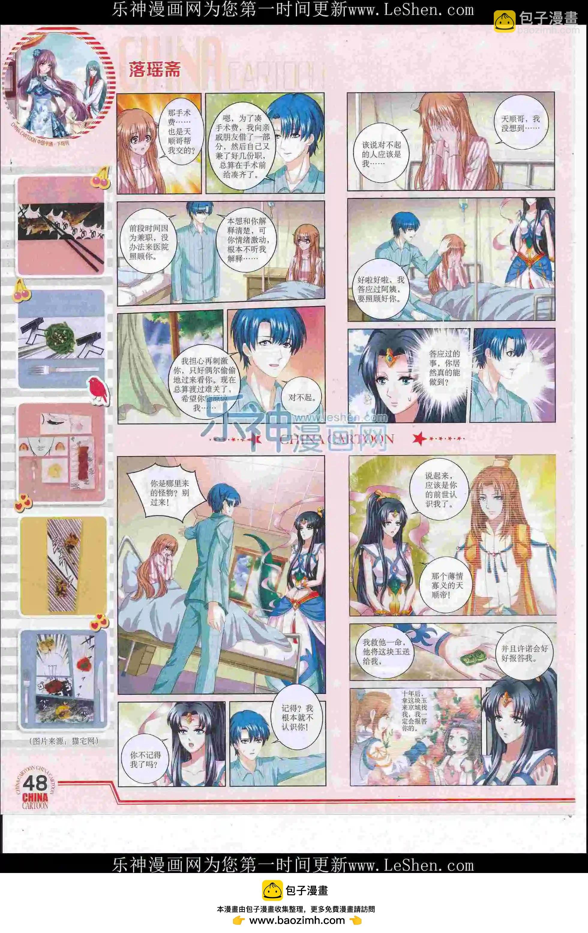 16年6月下期