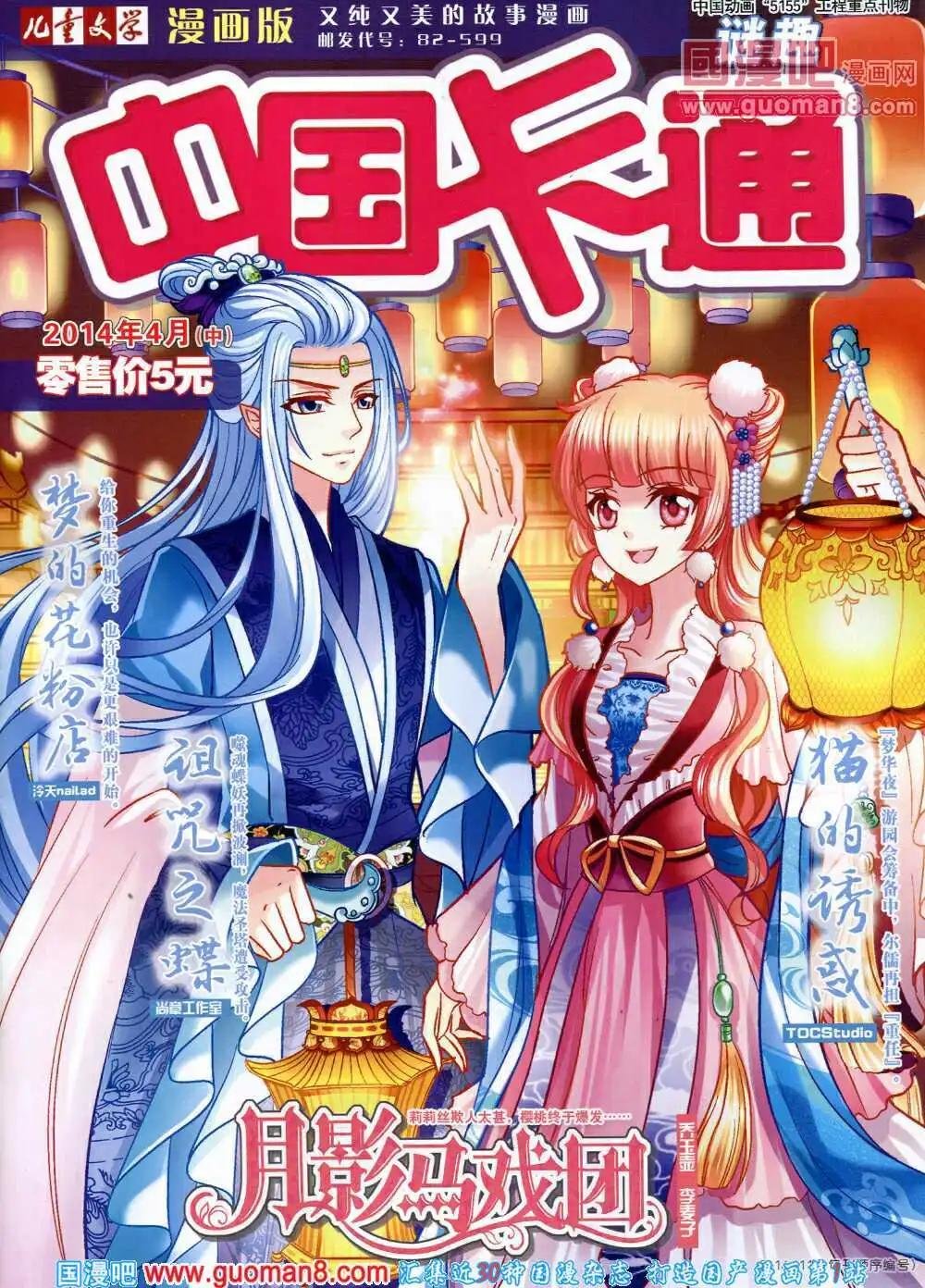 14年4月中期