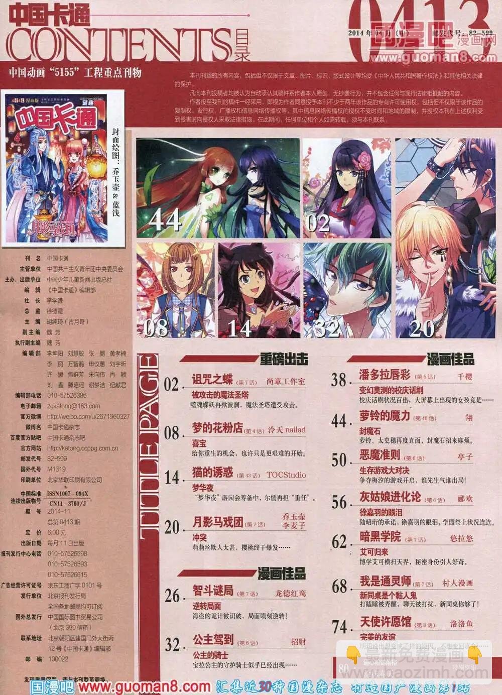 14年4月中期