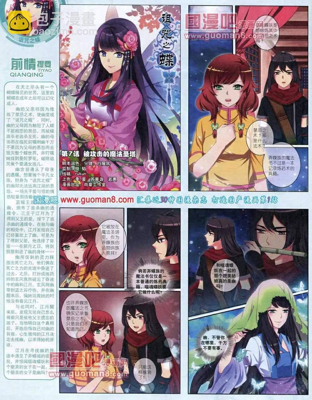 14年4月中期