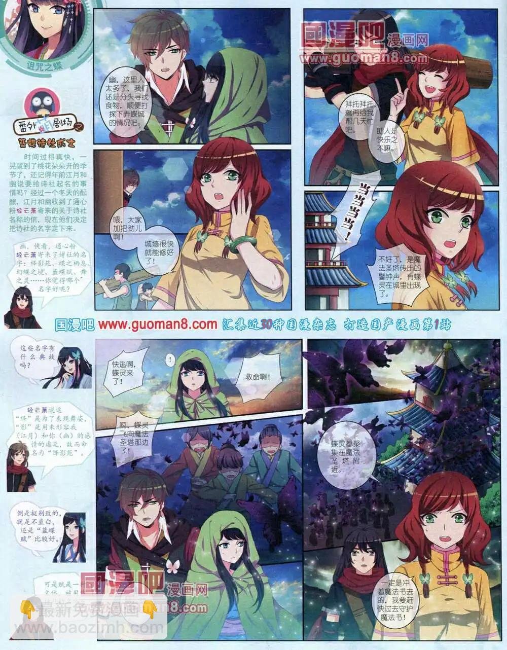 14年4月中期