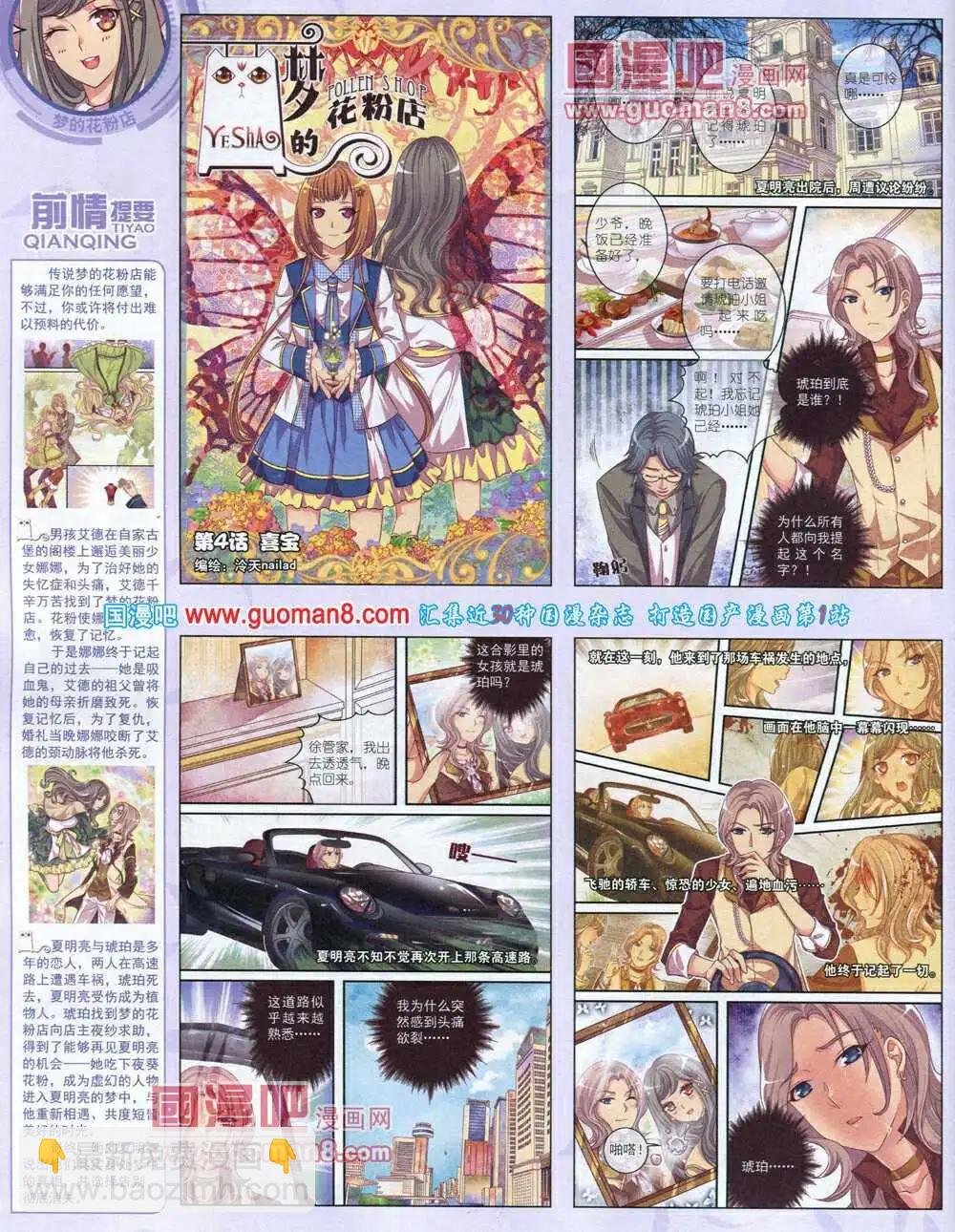 14年4月中期